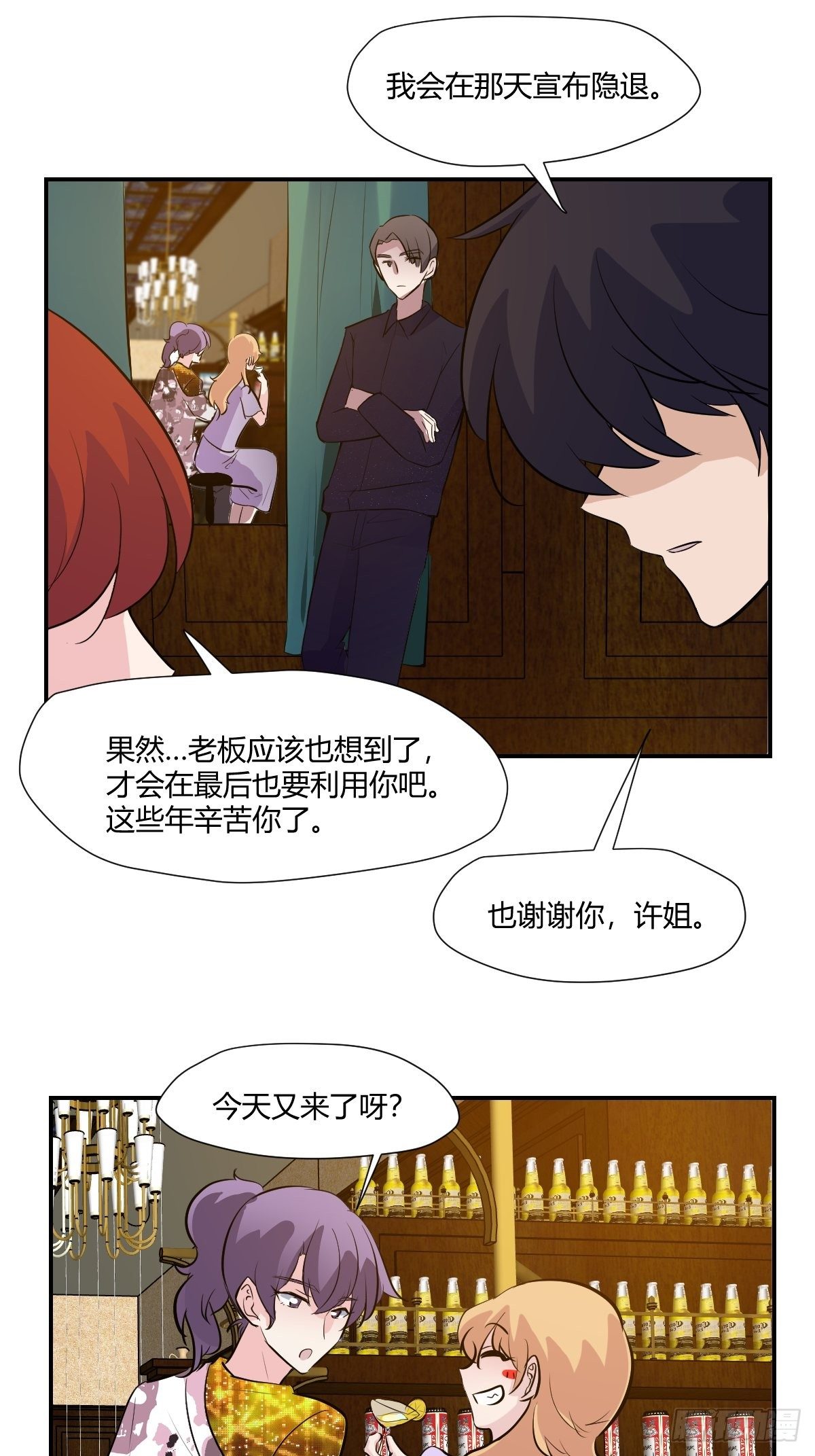 73医院的老鼠-第74话