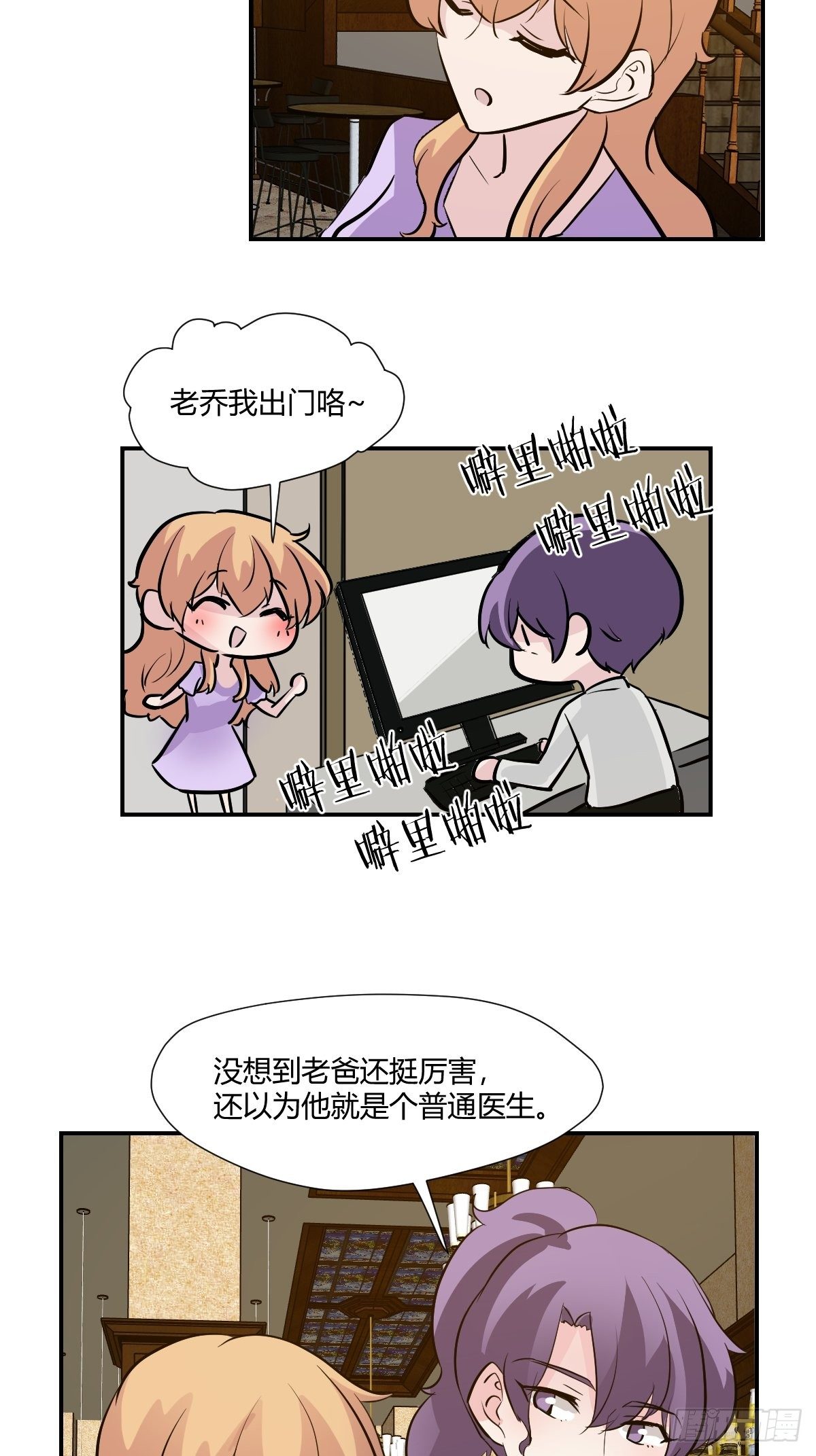 73医院的老鼠-第74话
