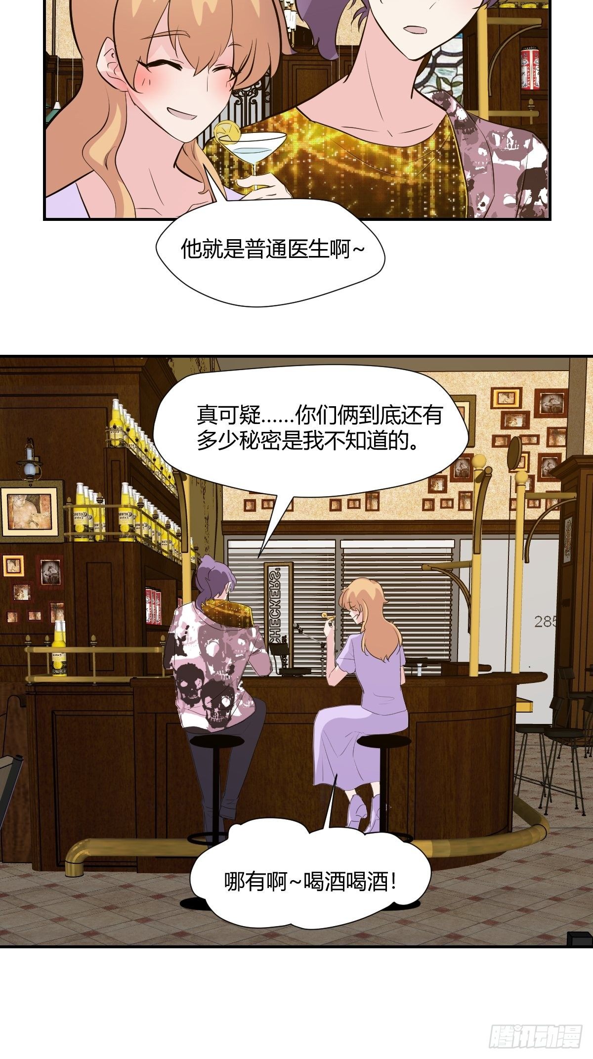 73医院的老鼠-第74话