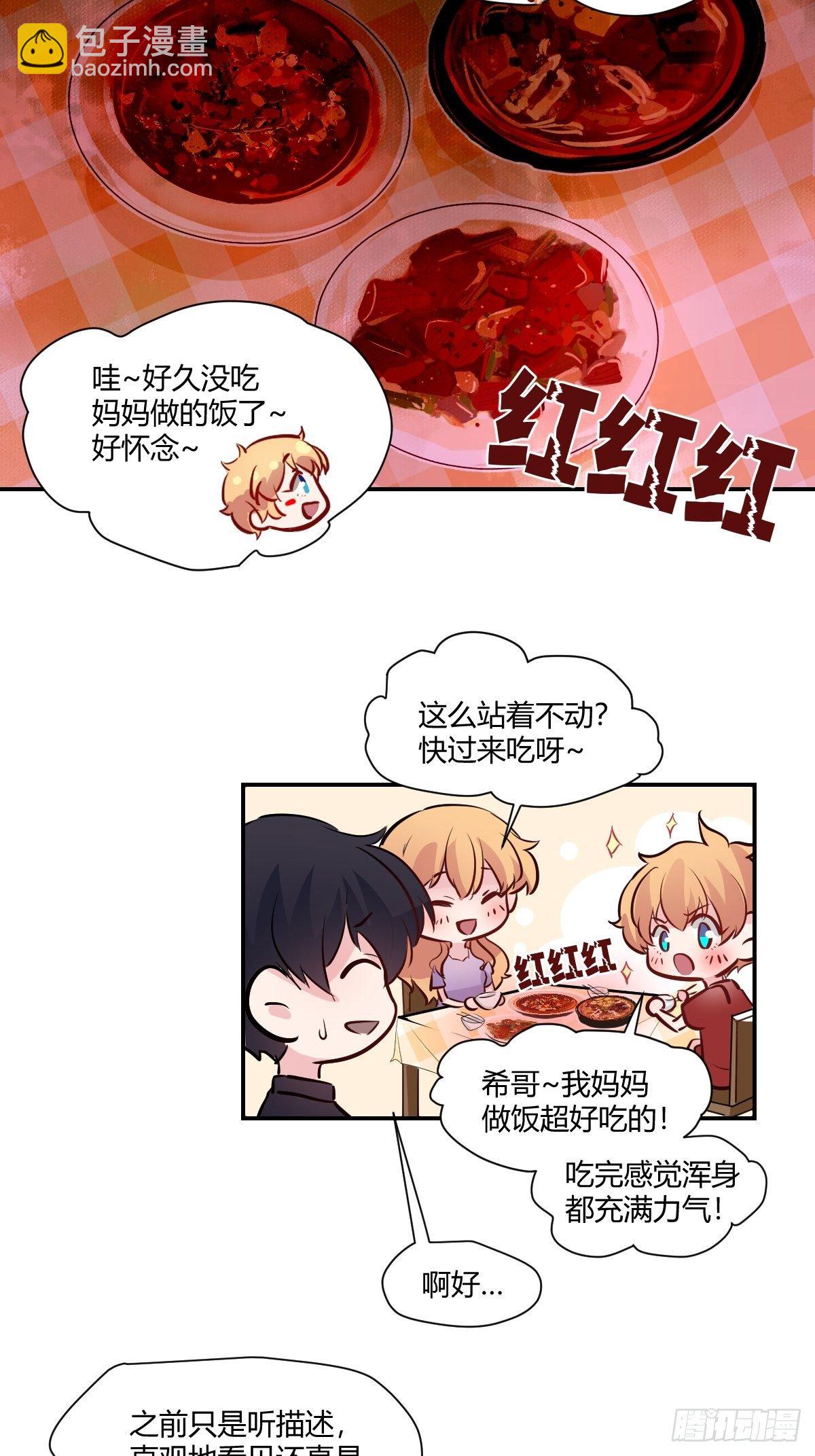 75我陪你一起-第76话