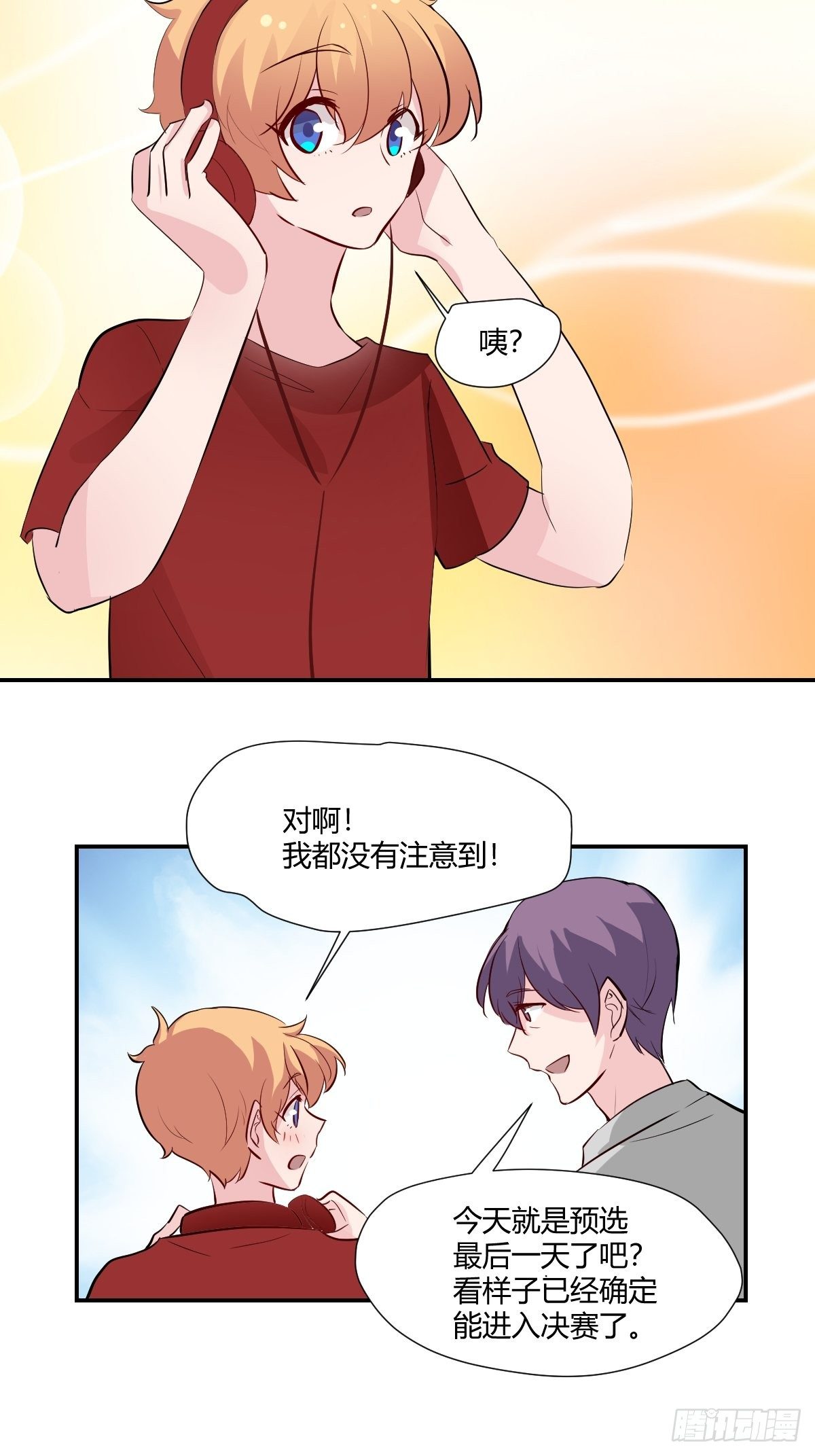 75我陪你一起-第76话