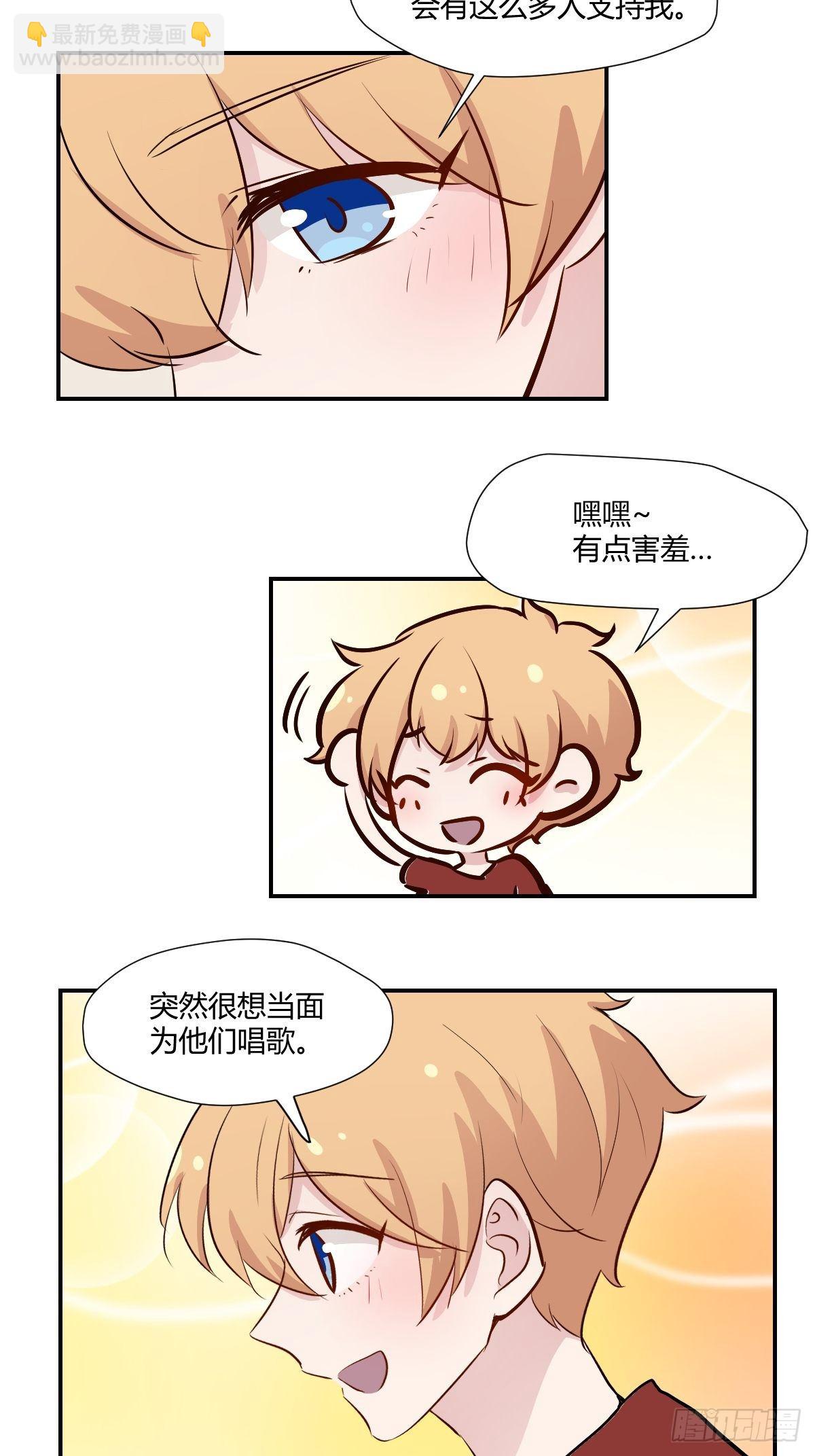 75我陪你一起-第76话