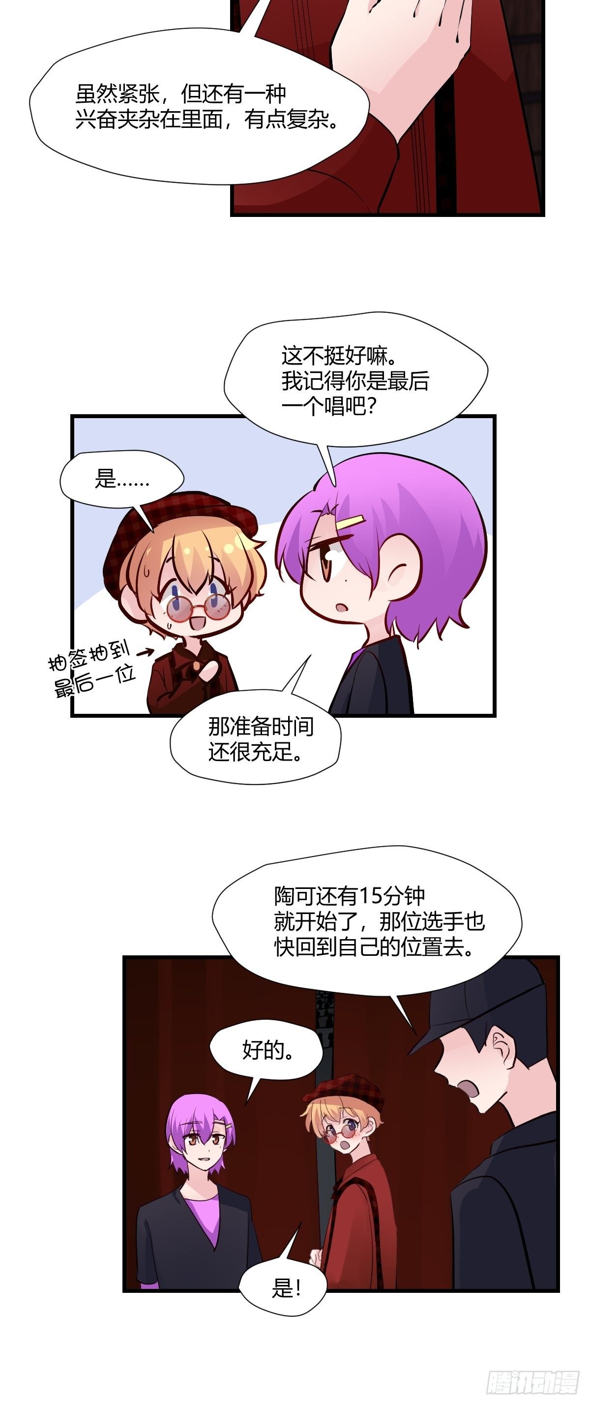 77终于开始了-第78话