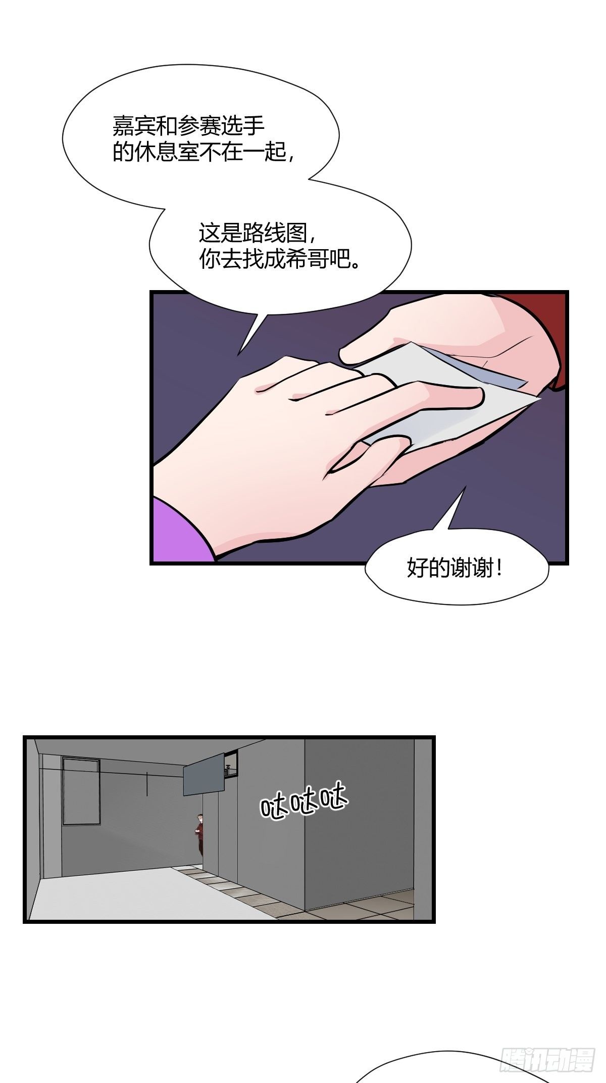 77终于开始了-第78话