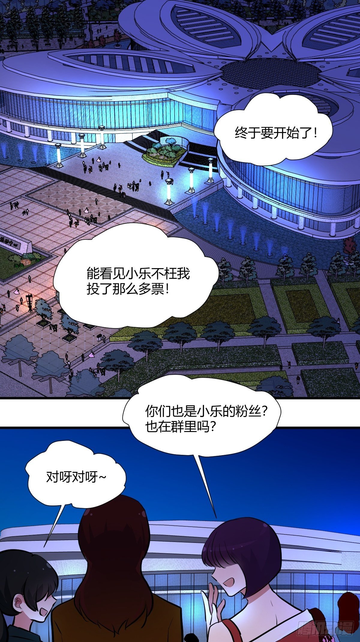 77终于开始了-第78话