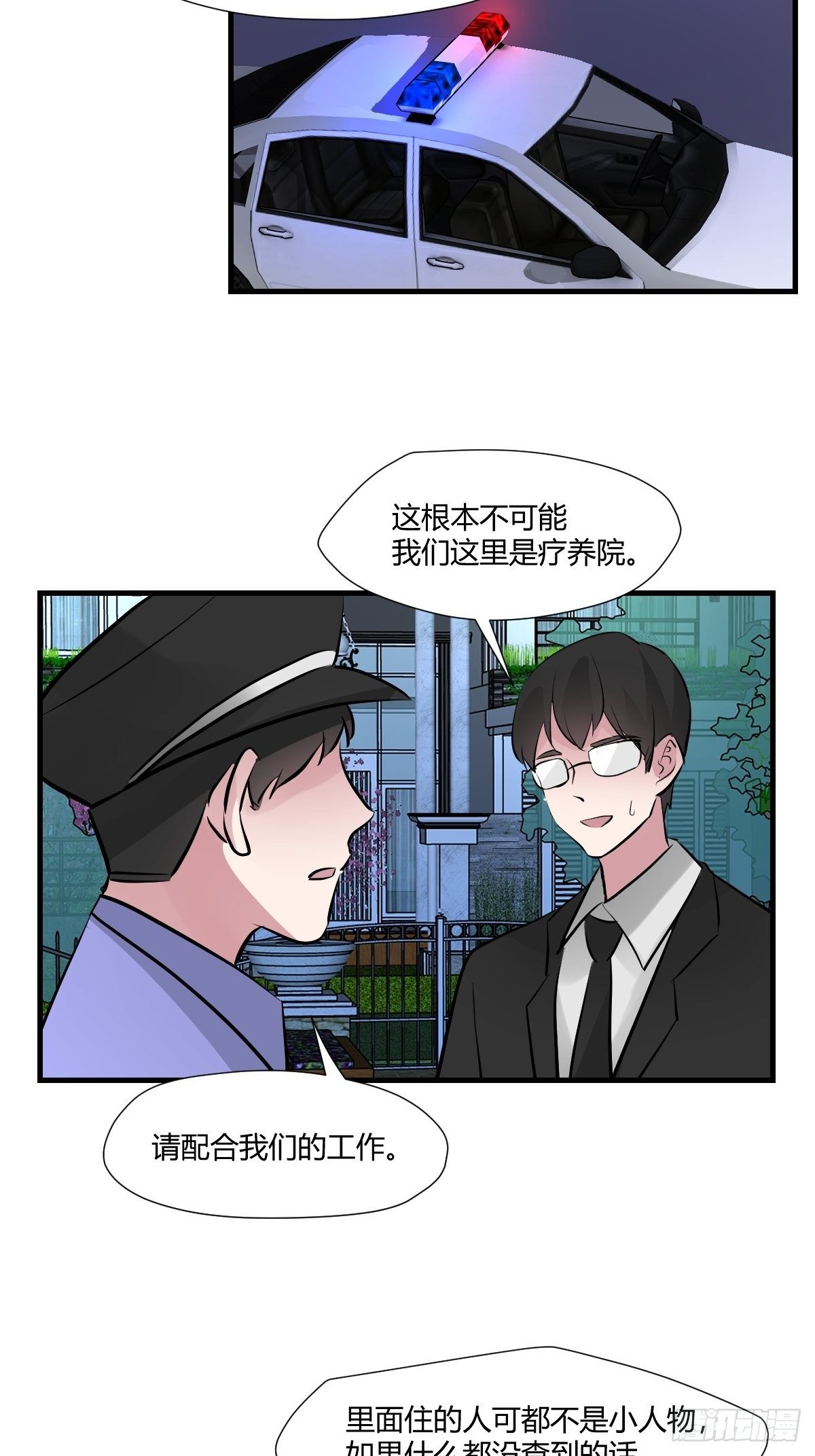 77终于开始了-第78话