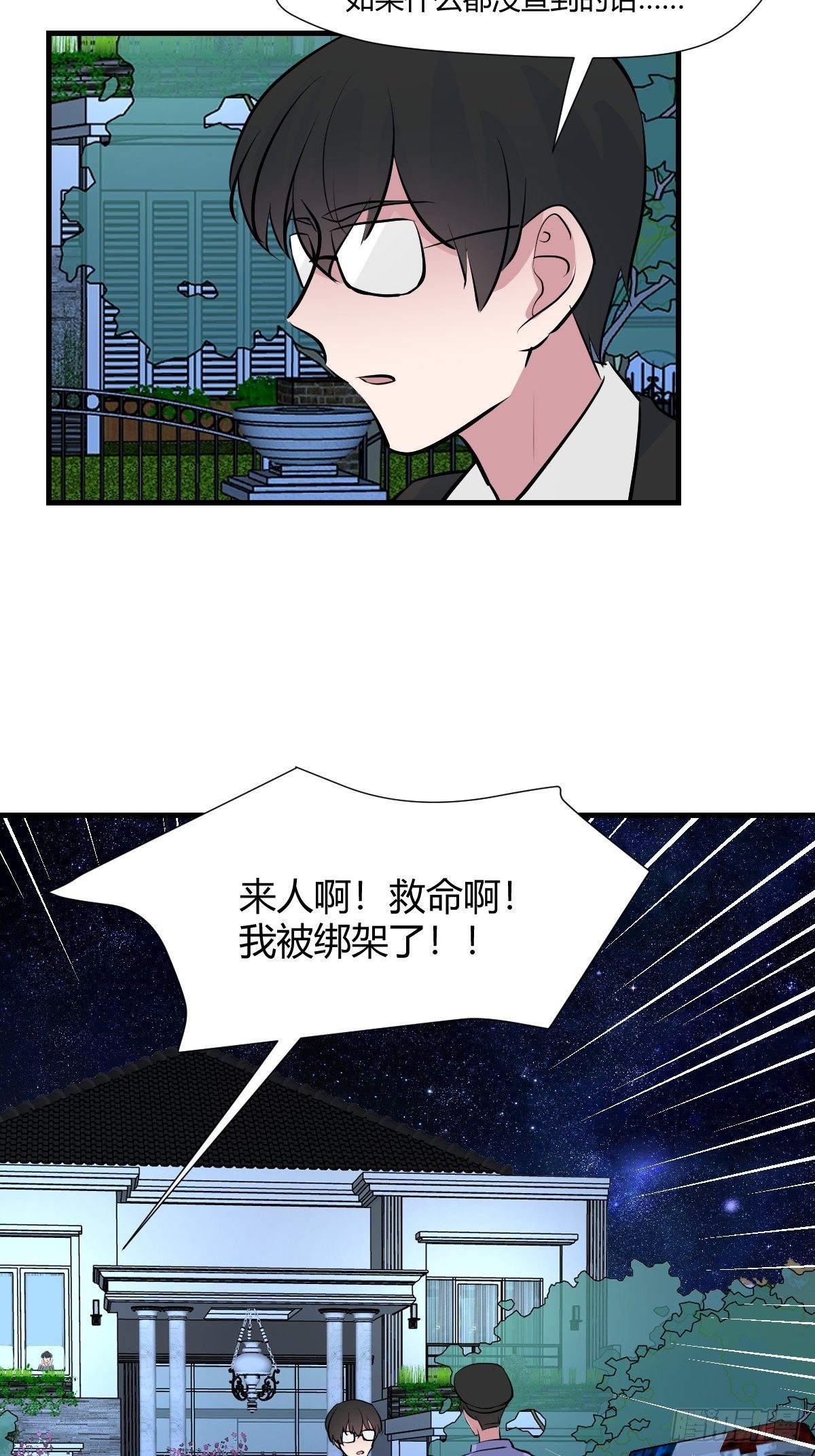 77终于开始了-第78话