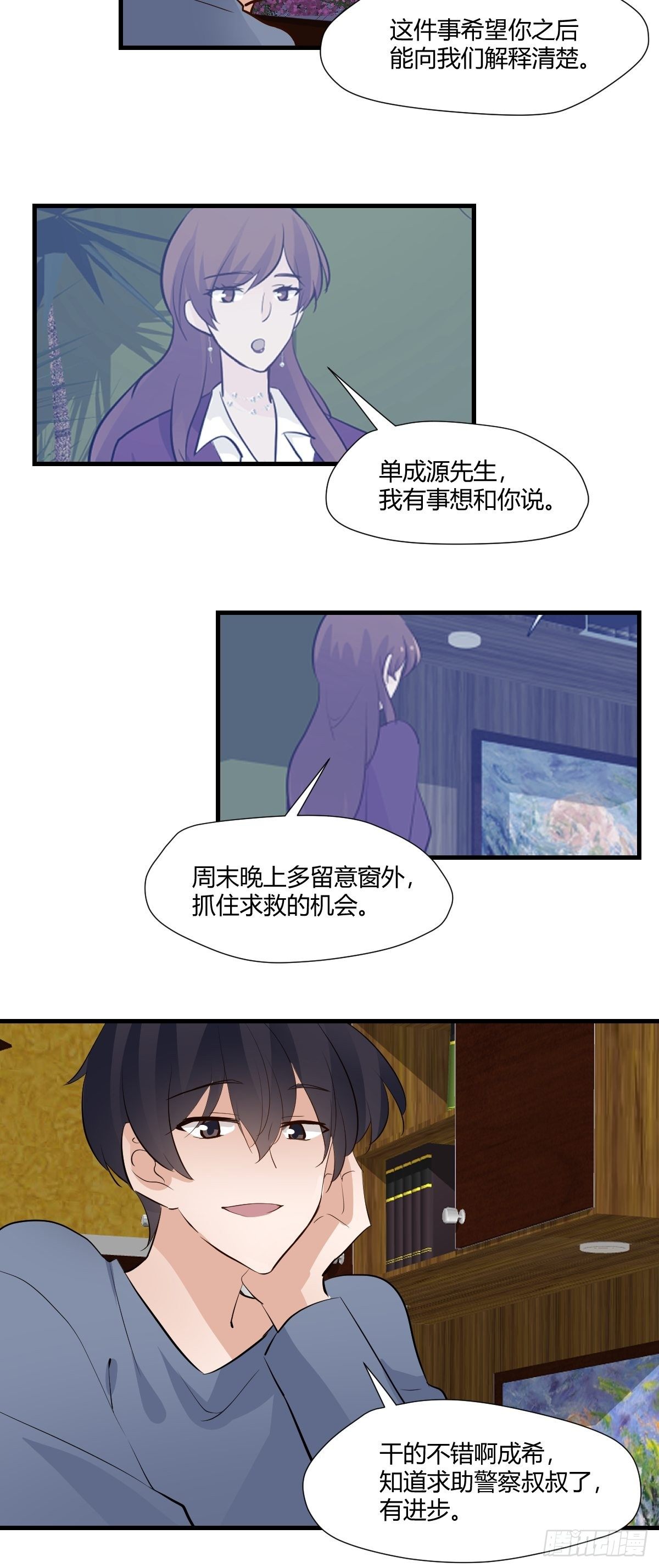 77终于开始了-第78话