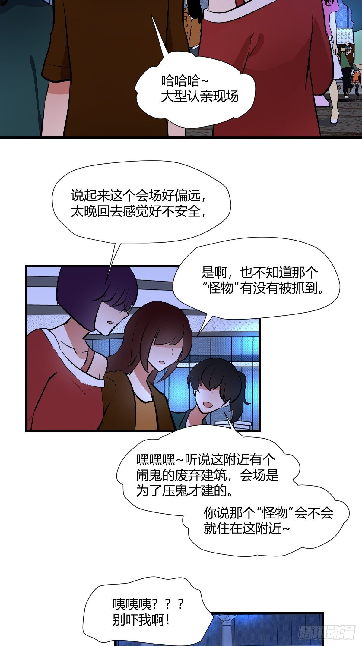 77终于开始了-第78话