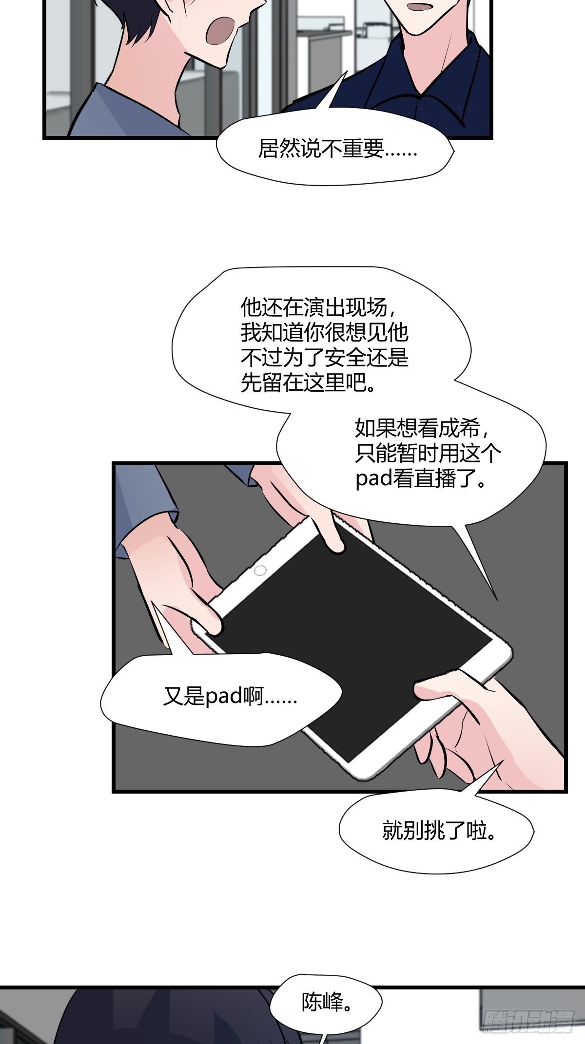 77终于开始了-第78话