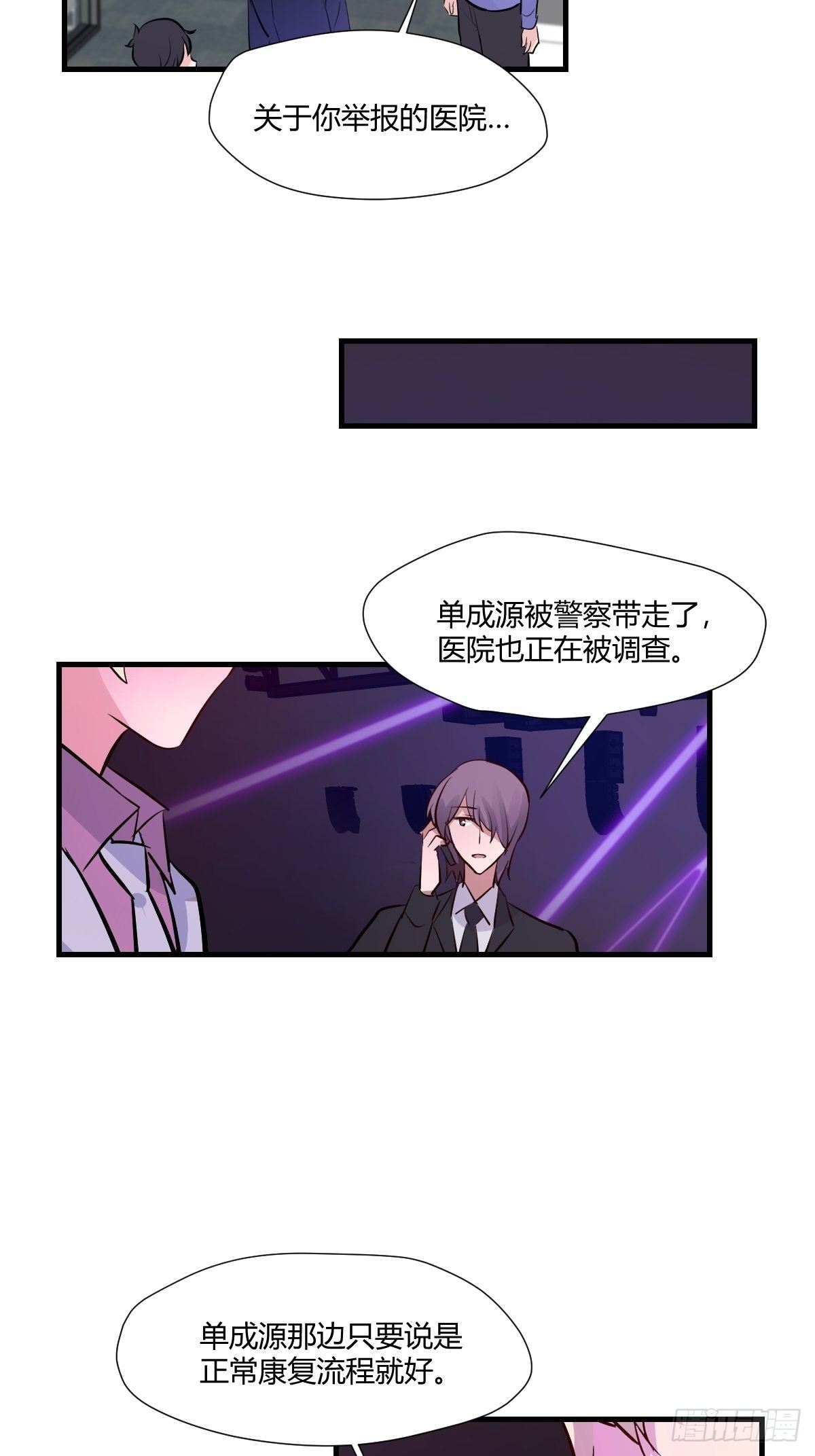 77终于开始了-第78话