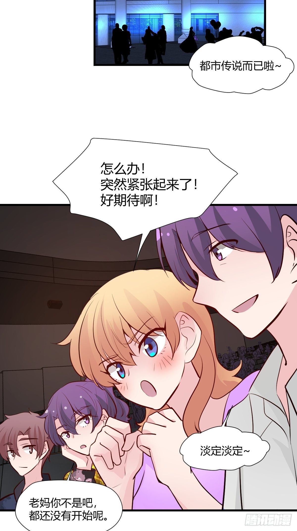 77终于开始了-第78话