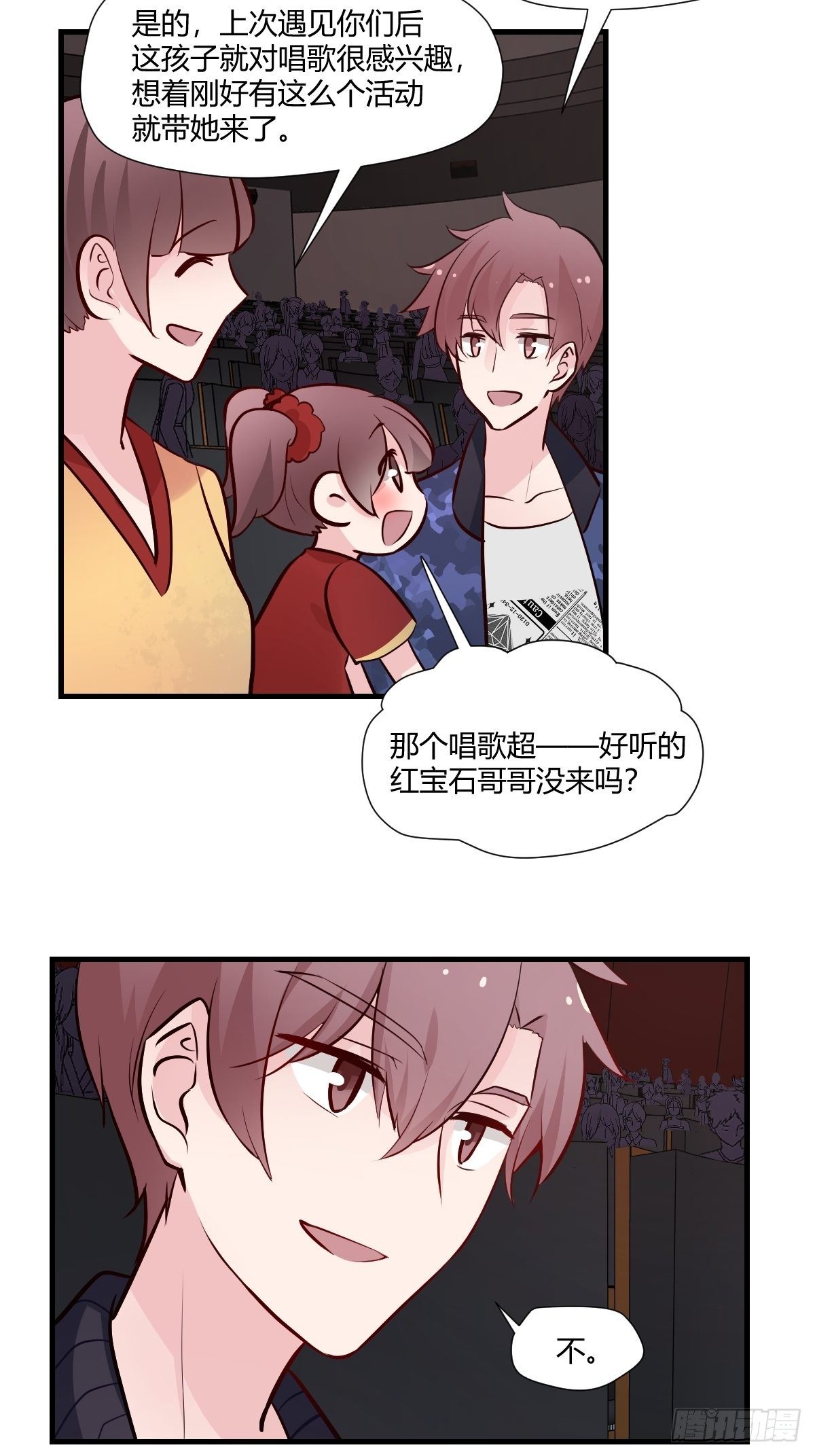 77终于开始了-第78话