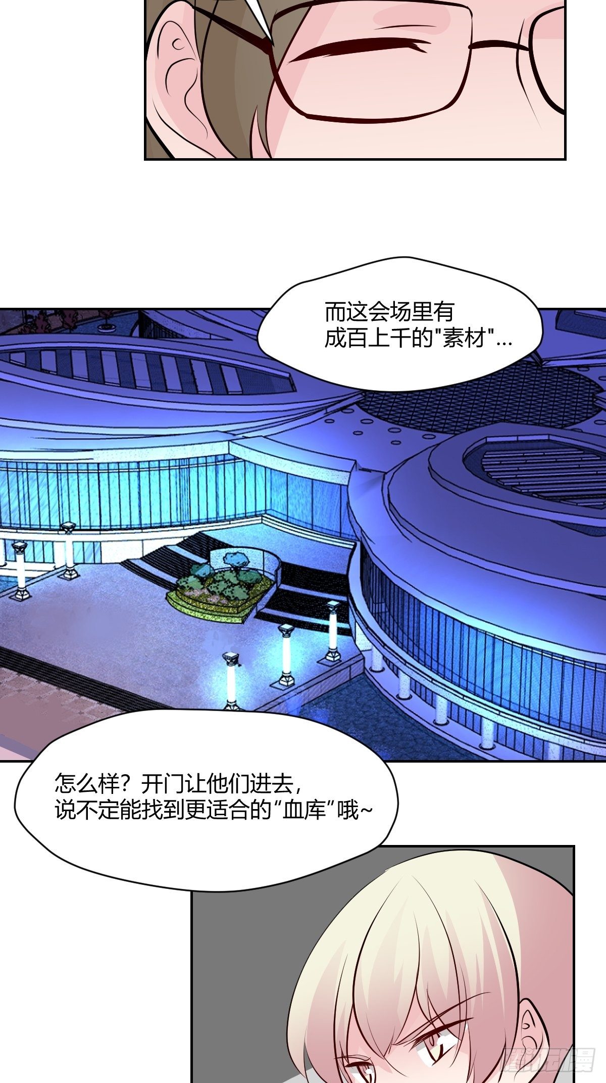 79怎么都不在-第80话
