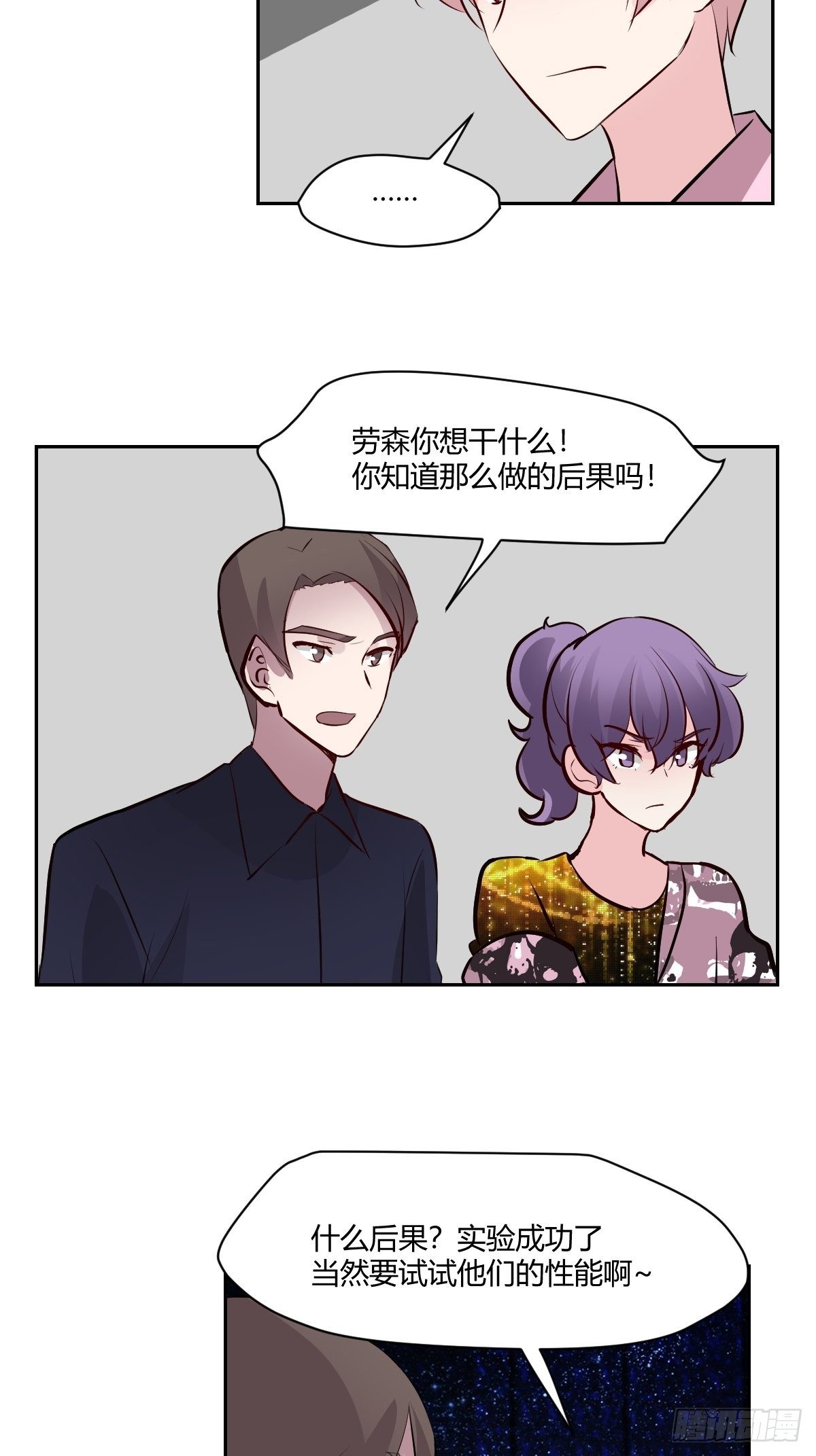 79怎么都不在-第80话