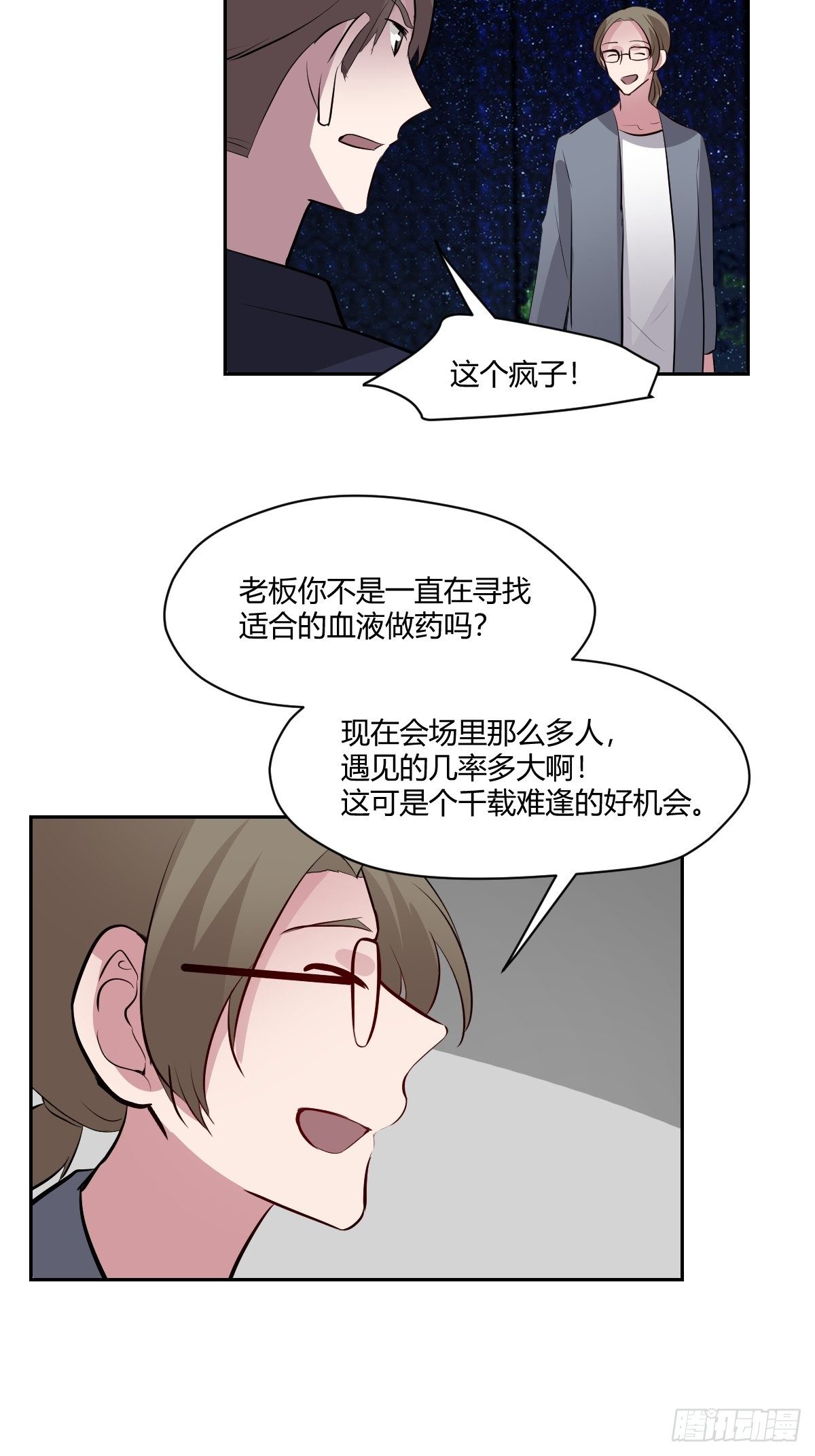 79怎么都不在-第80话