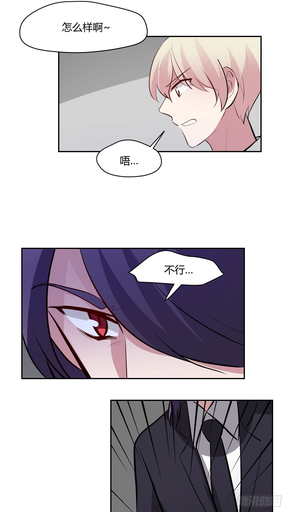 79怎么都不在-第80话