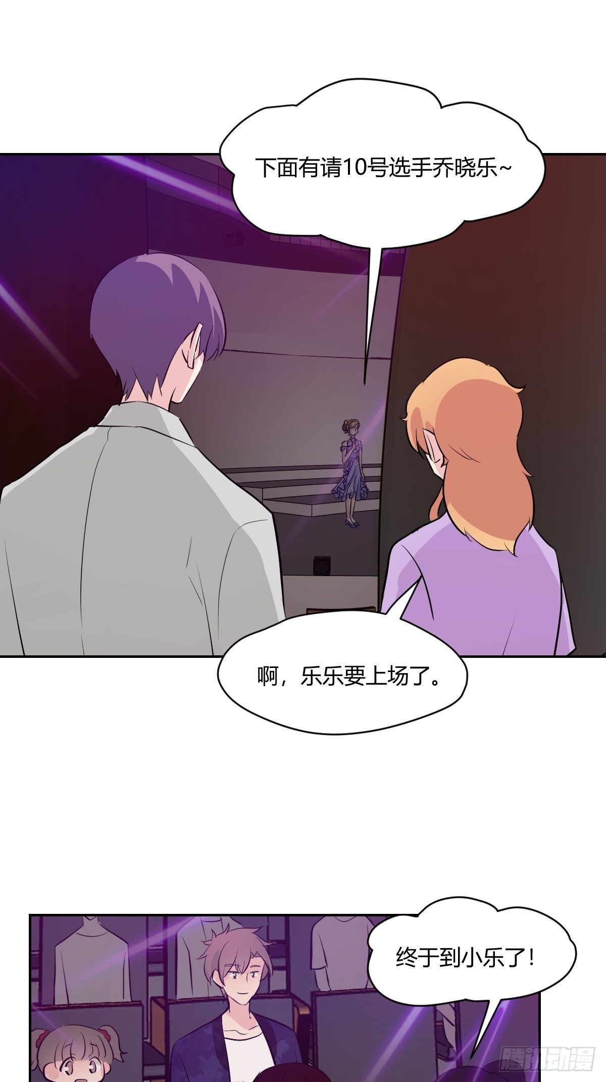 79怎么都不在-第80话
