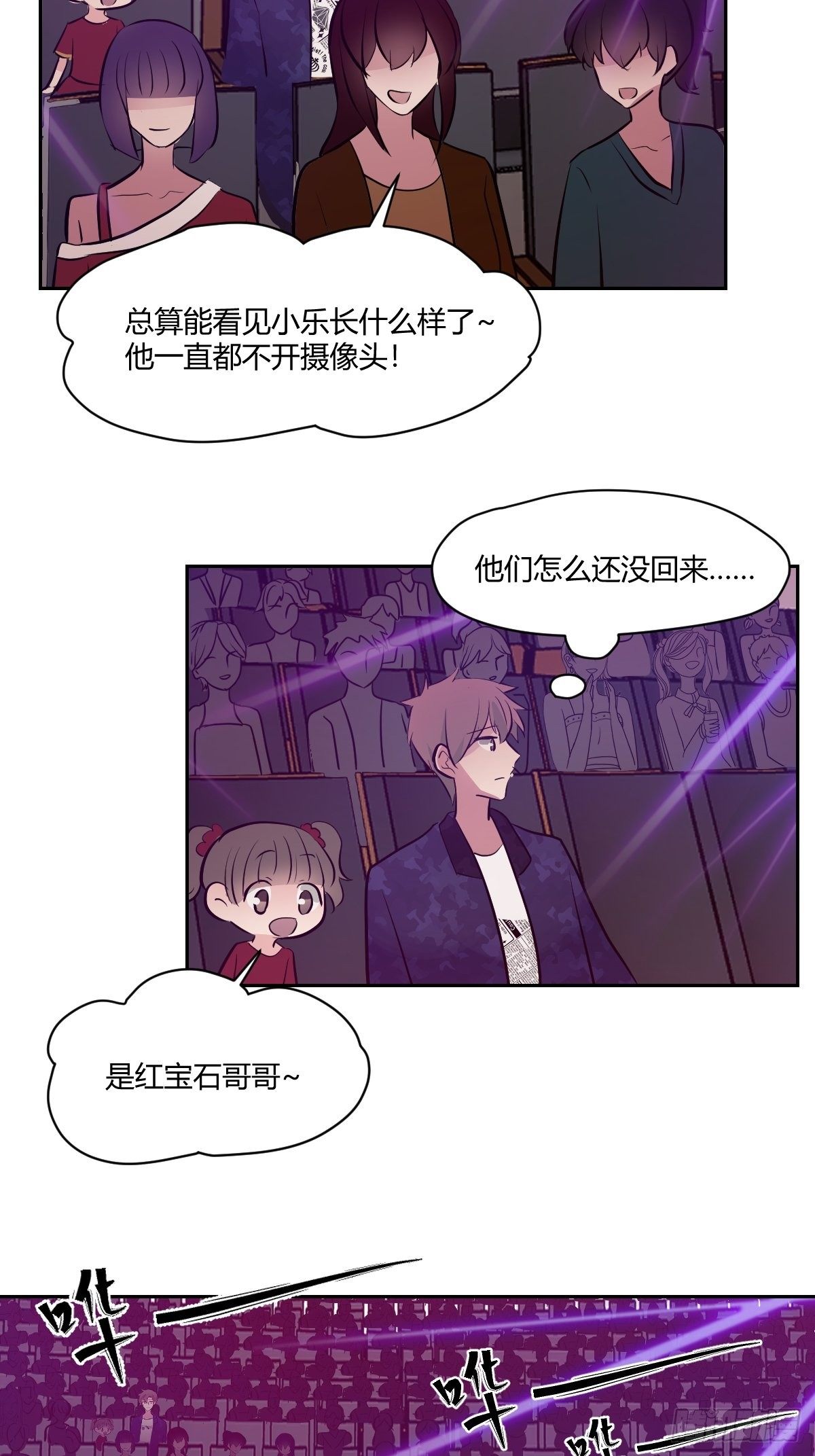 79怎么都不在-第80话