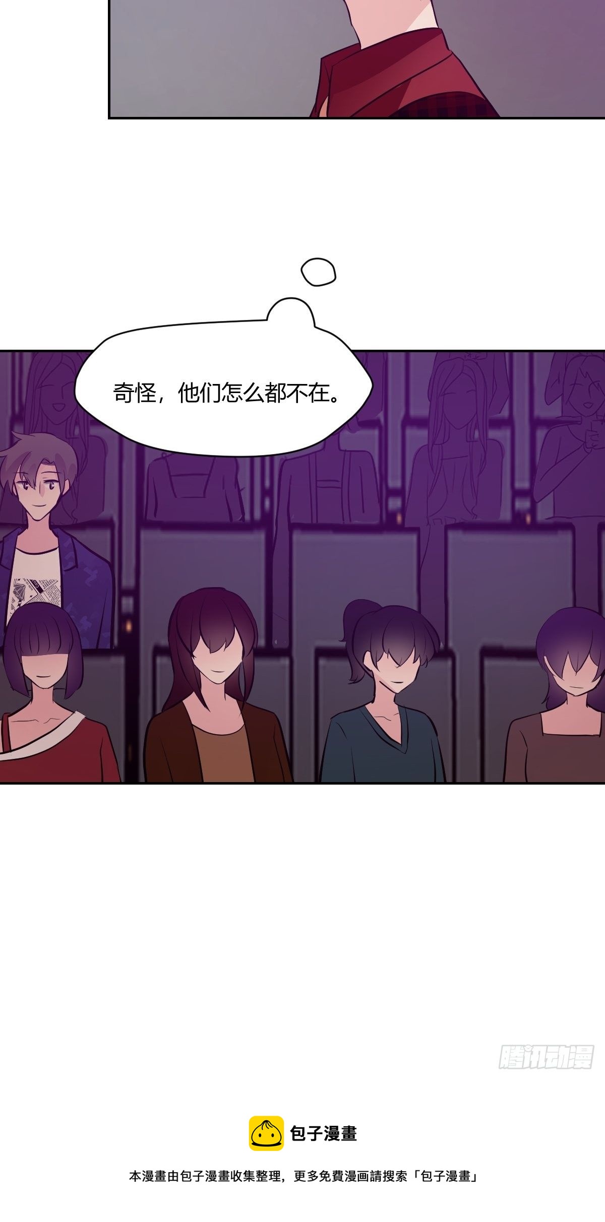 79怎么都不在-第80话