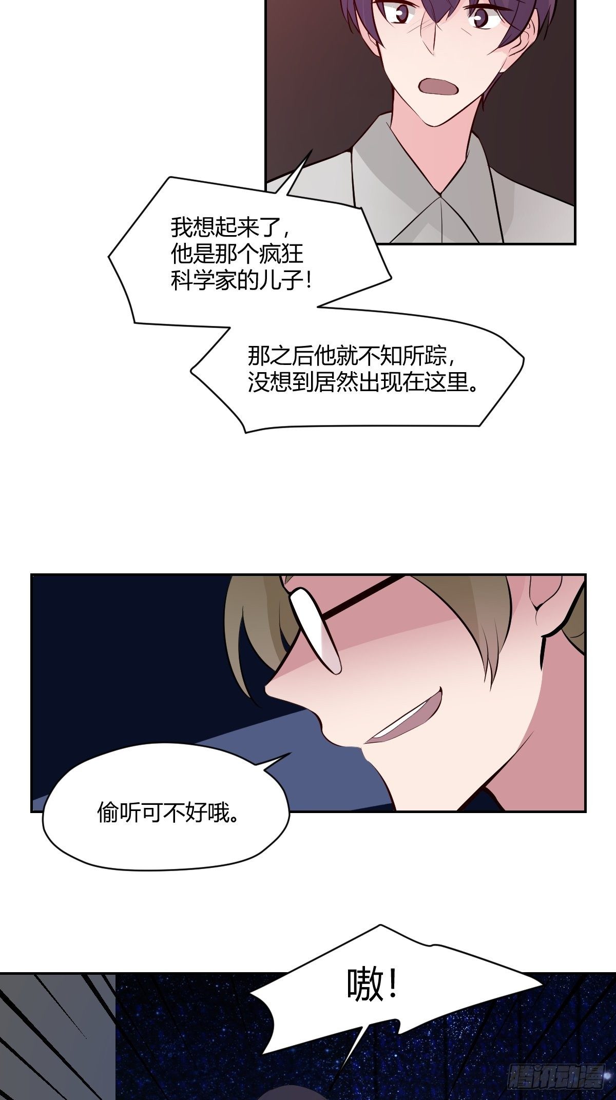 79怎么都不在-第80话