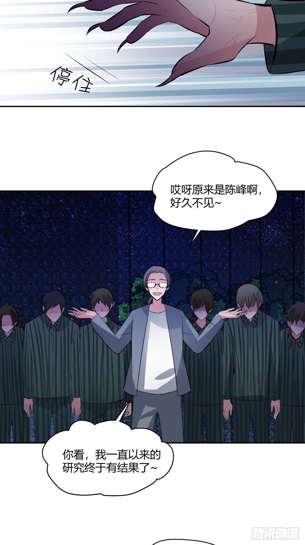 79怎么都不在-第80话