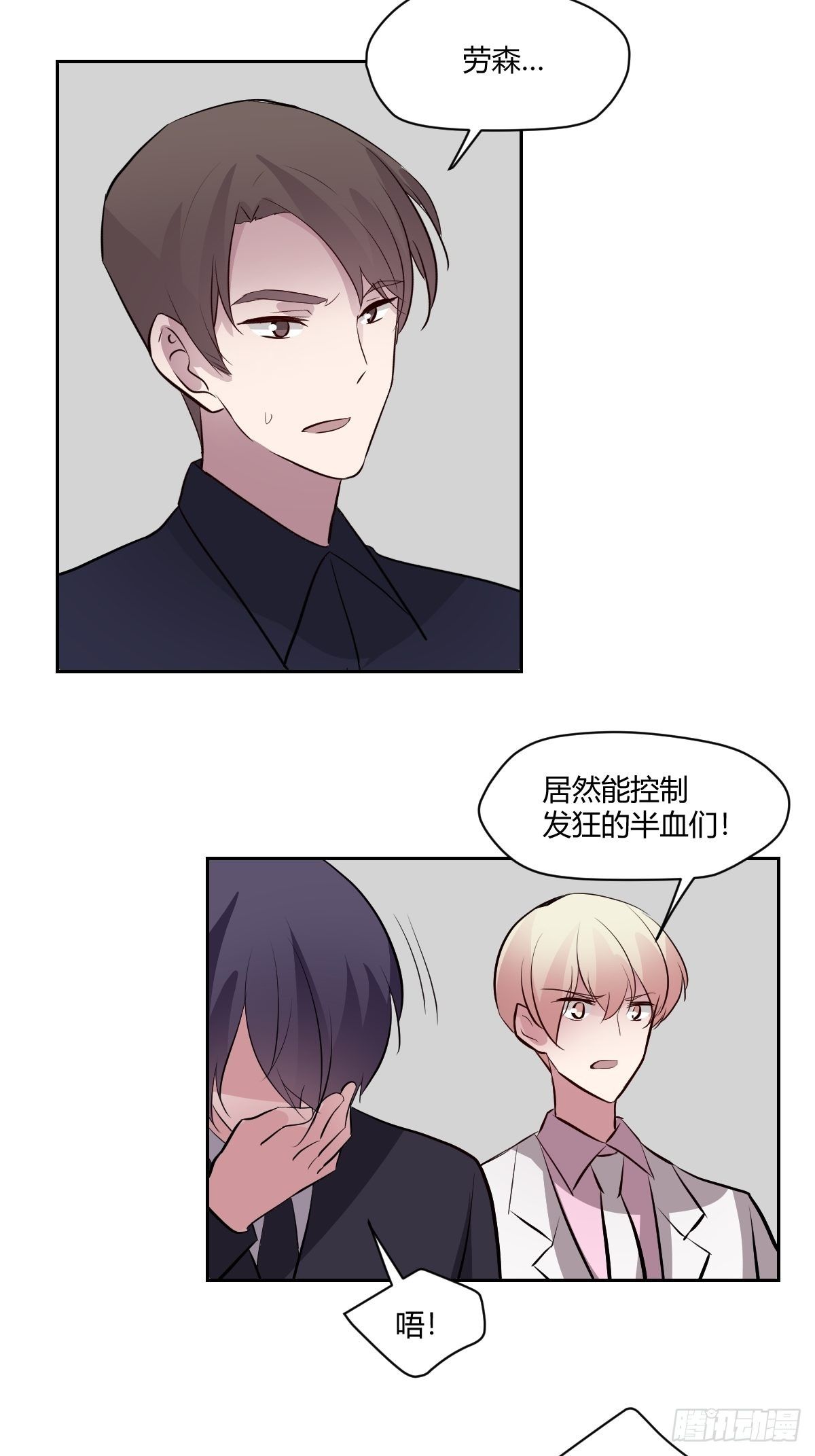 79怎么都不在-第80话