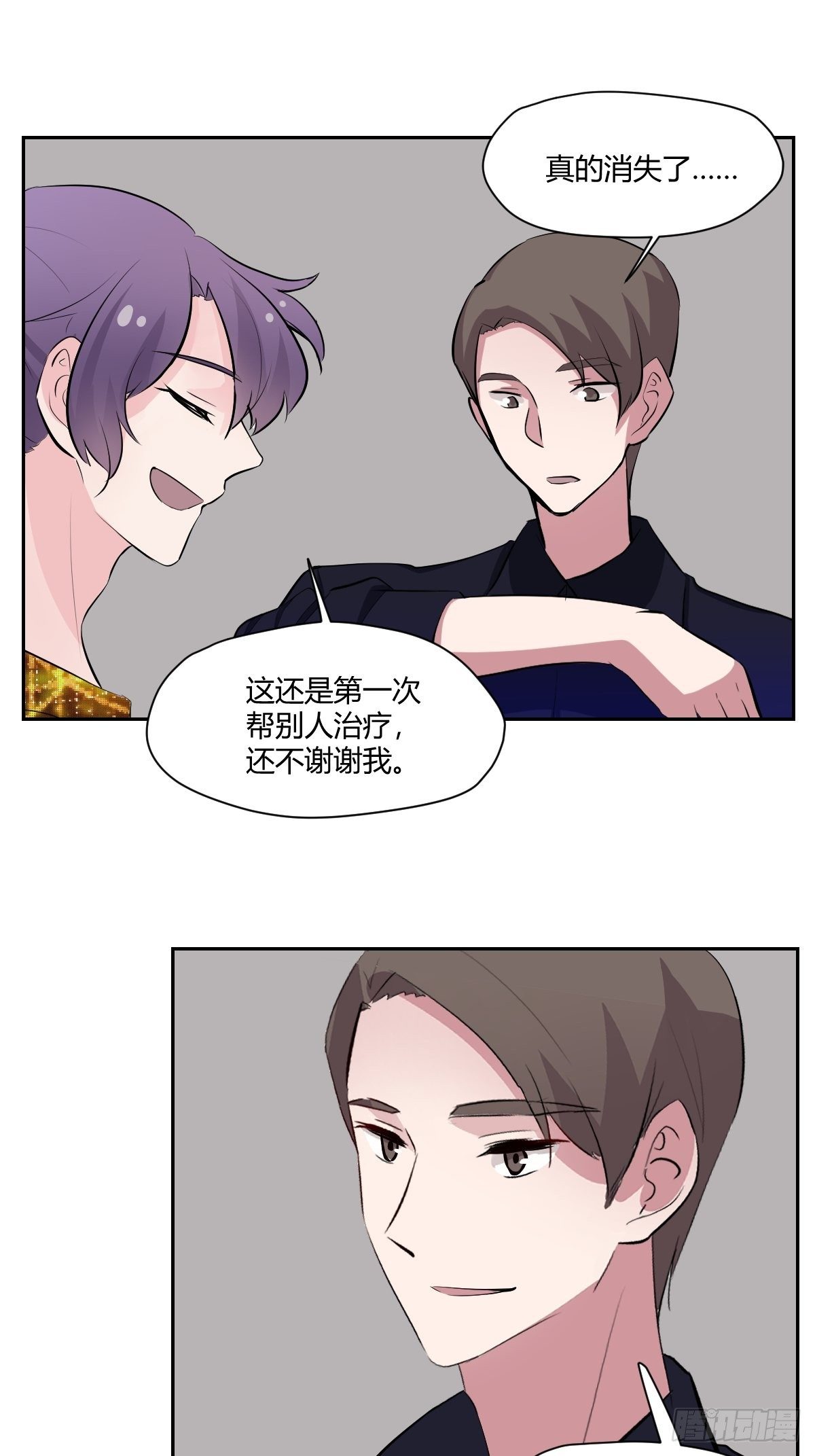 最终话 红色的羁绊-第82话