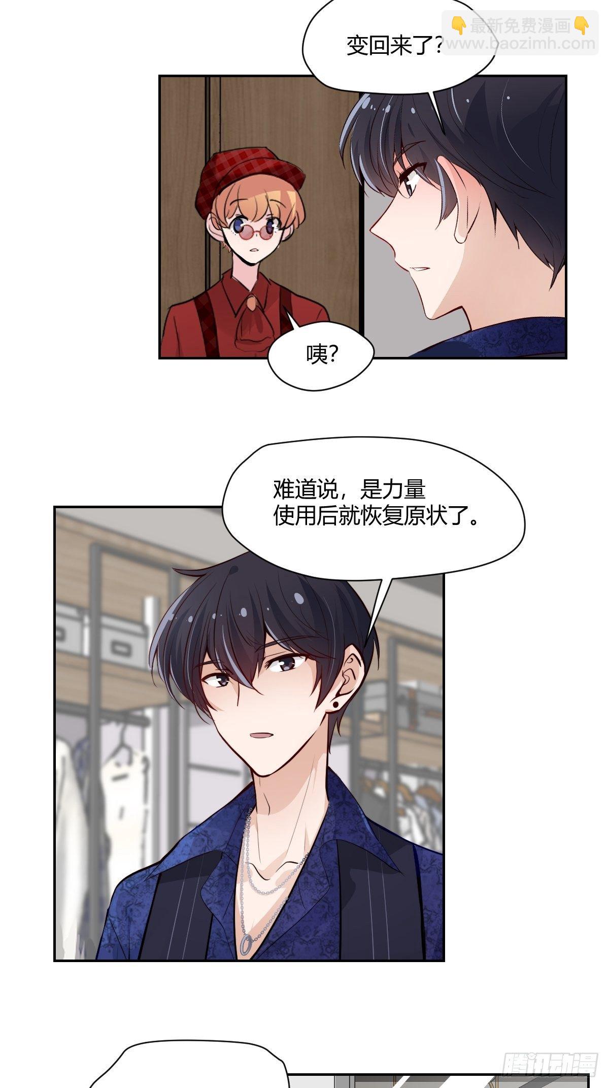 最终话 红色的羁绊-第82话