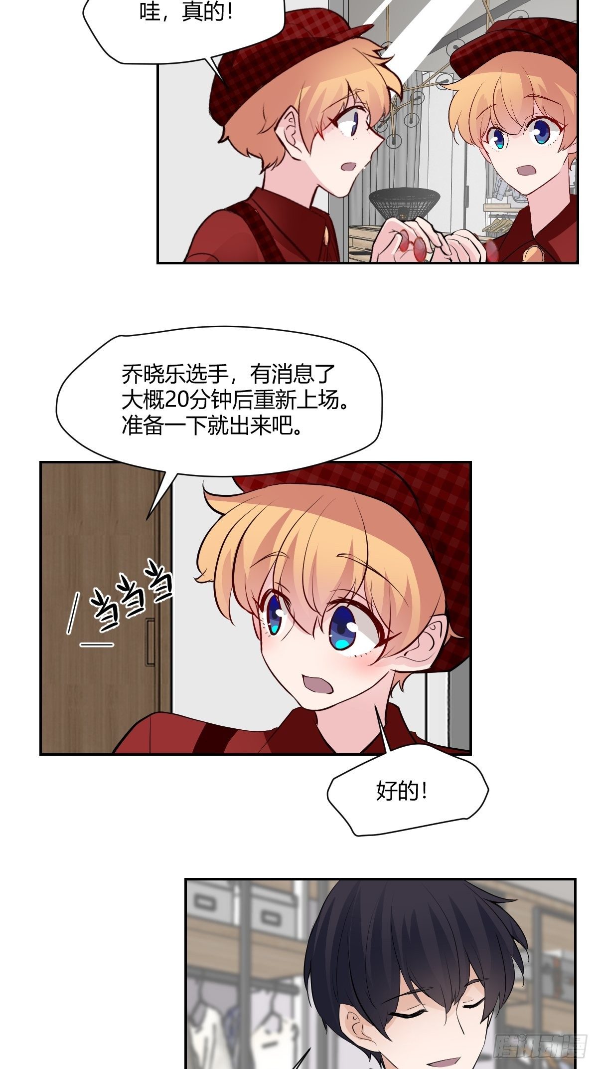 最终话 红色的羁绊-第82话