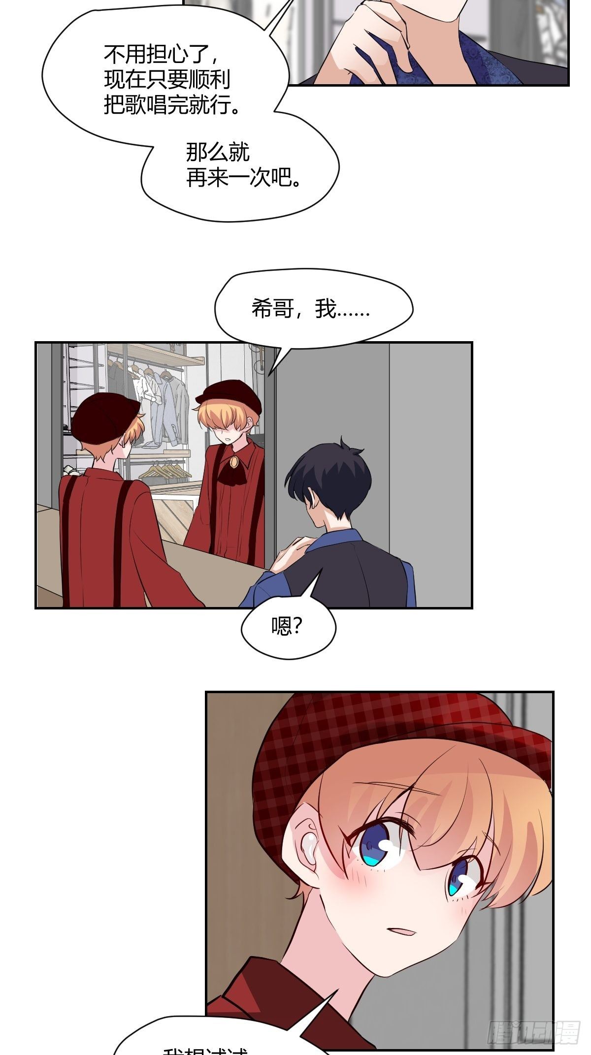 最终话 红色的羁绊-第82话