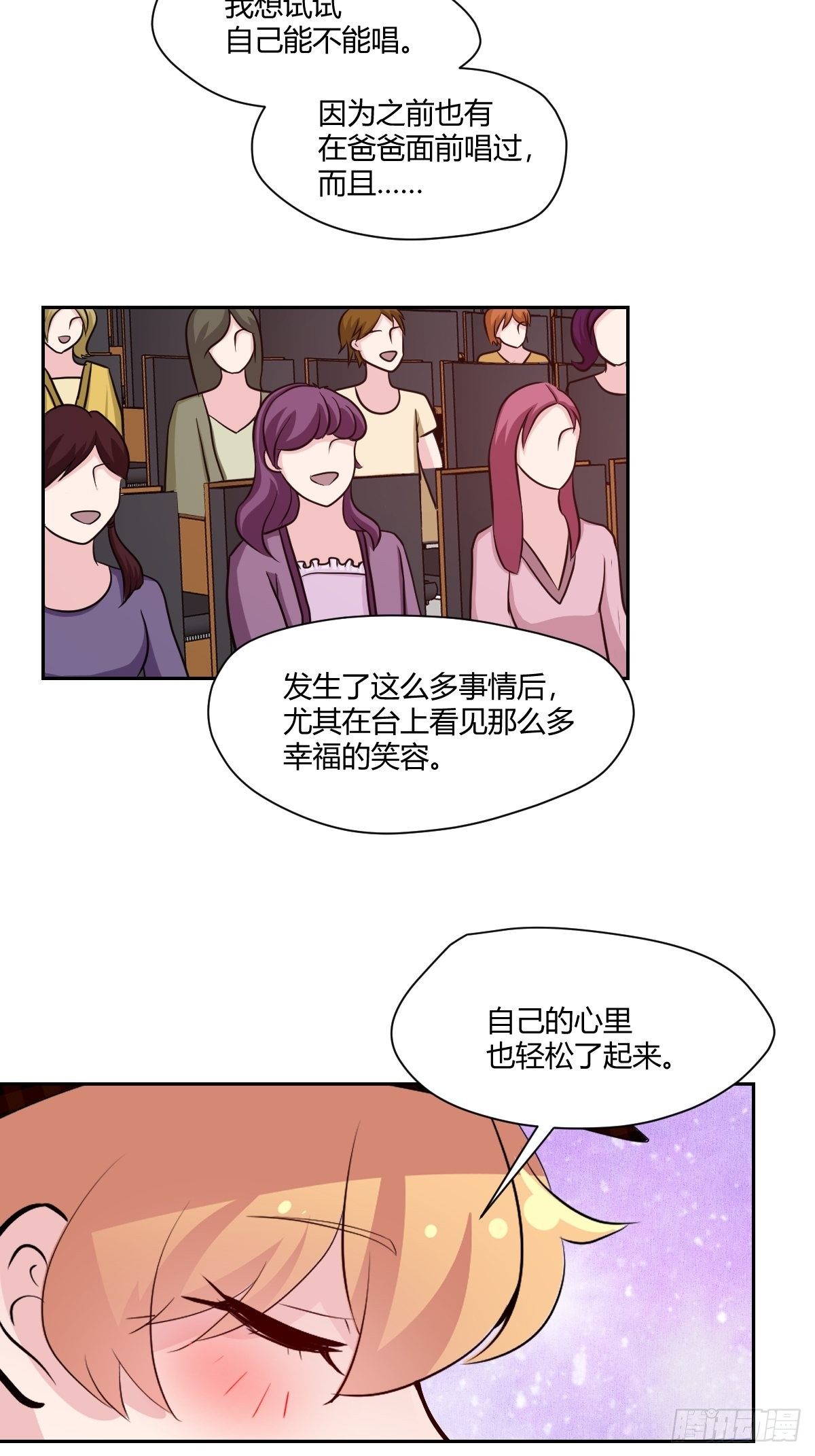 最终话 红色的羁绊-第82话