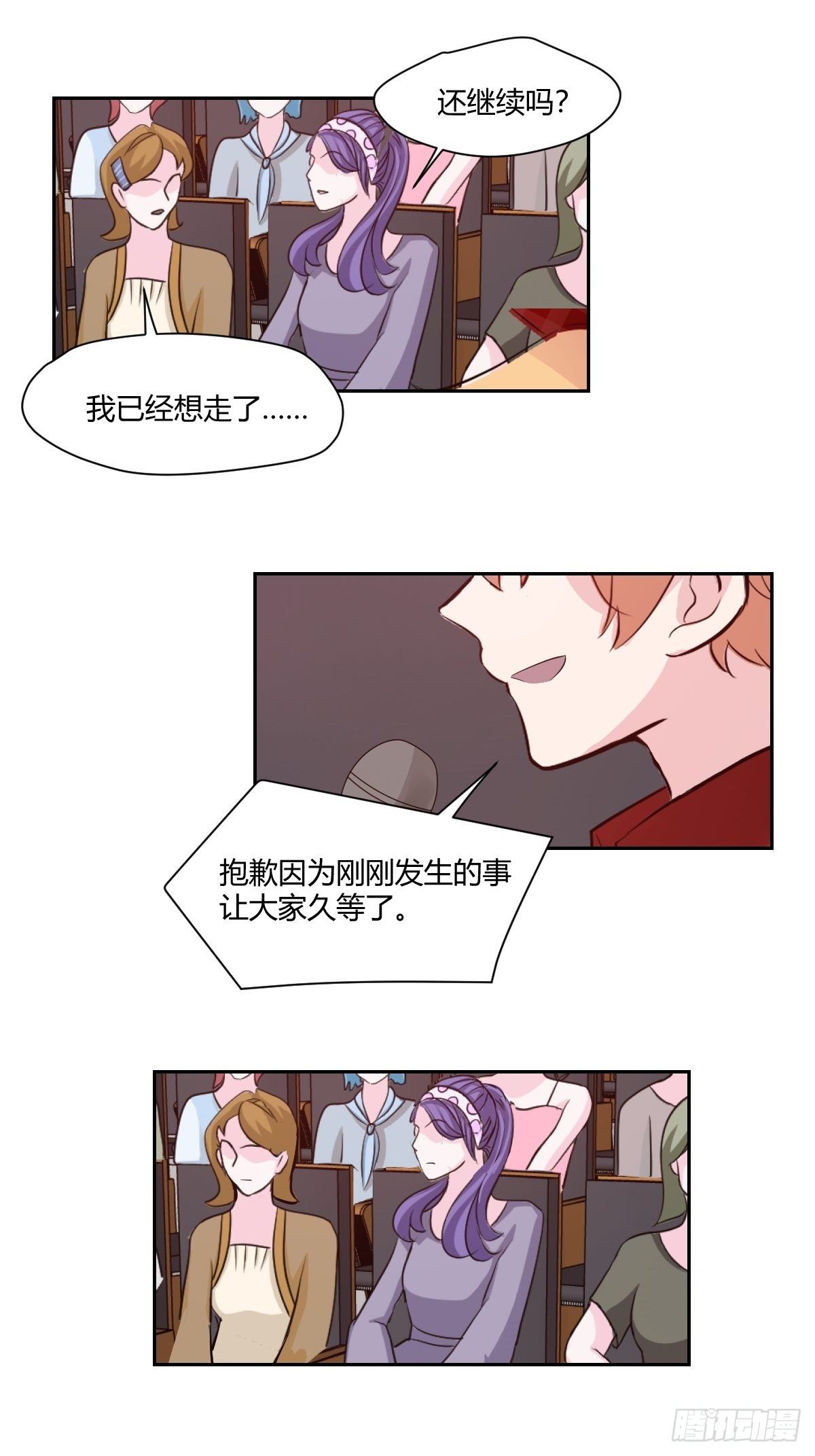 最终话 红色的羁绊-第82话