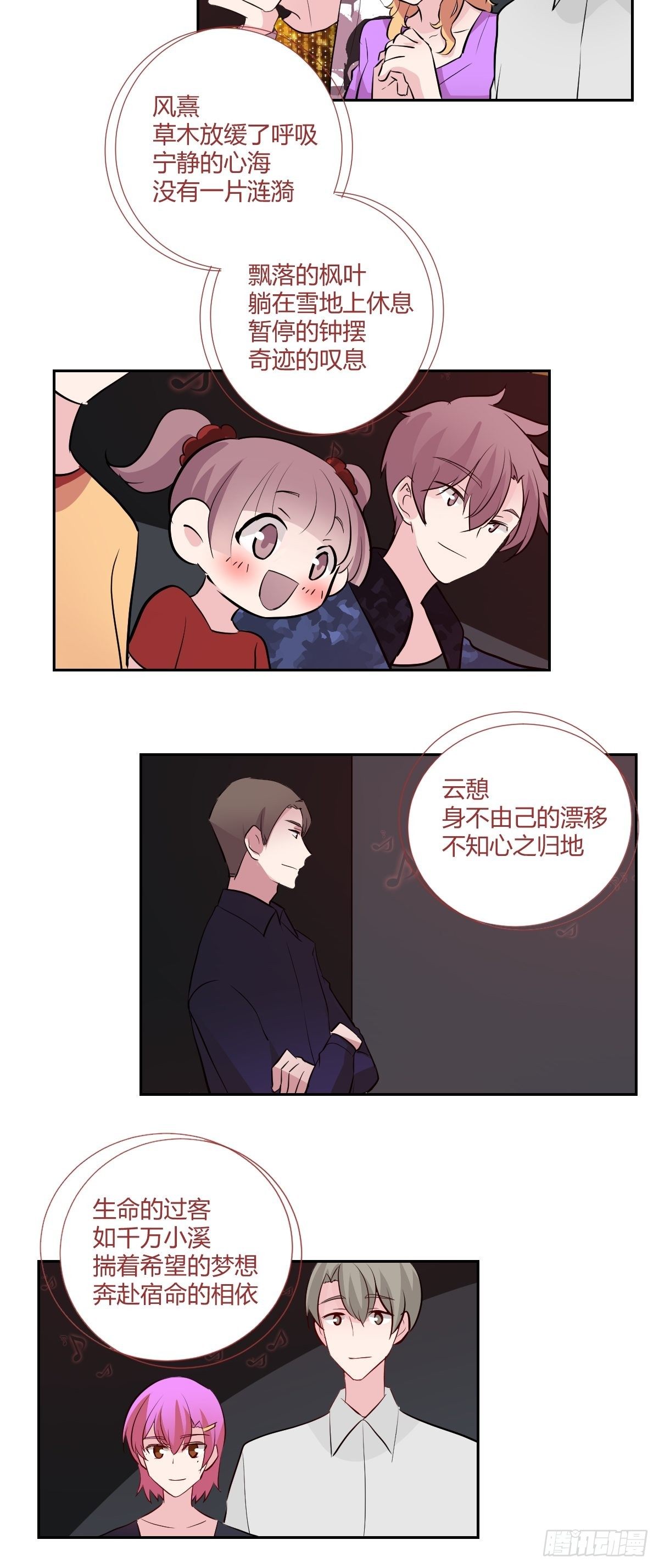 最终话 红色的羁绊-第82话