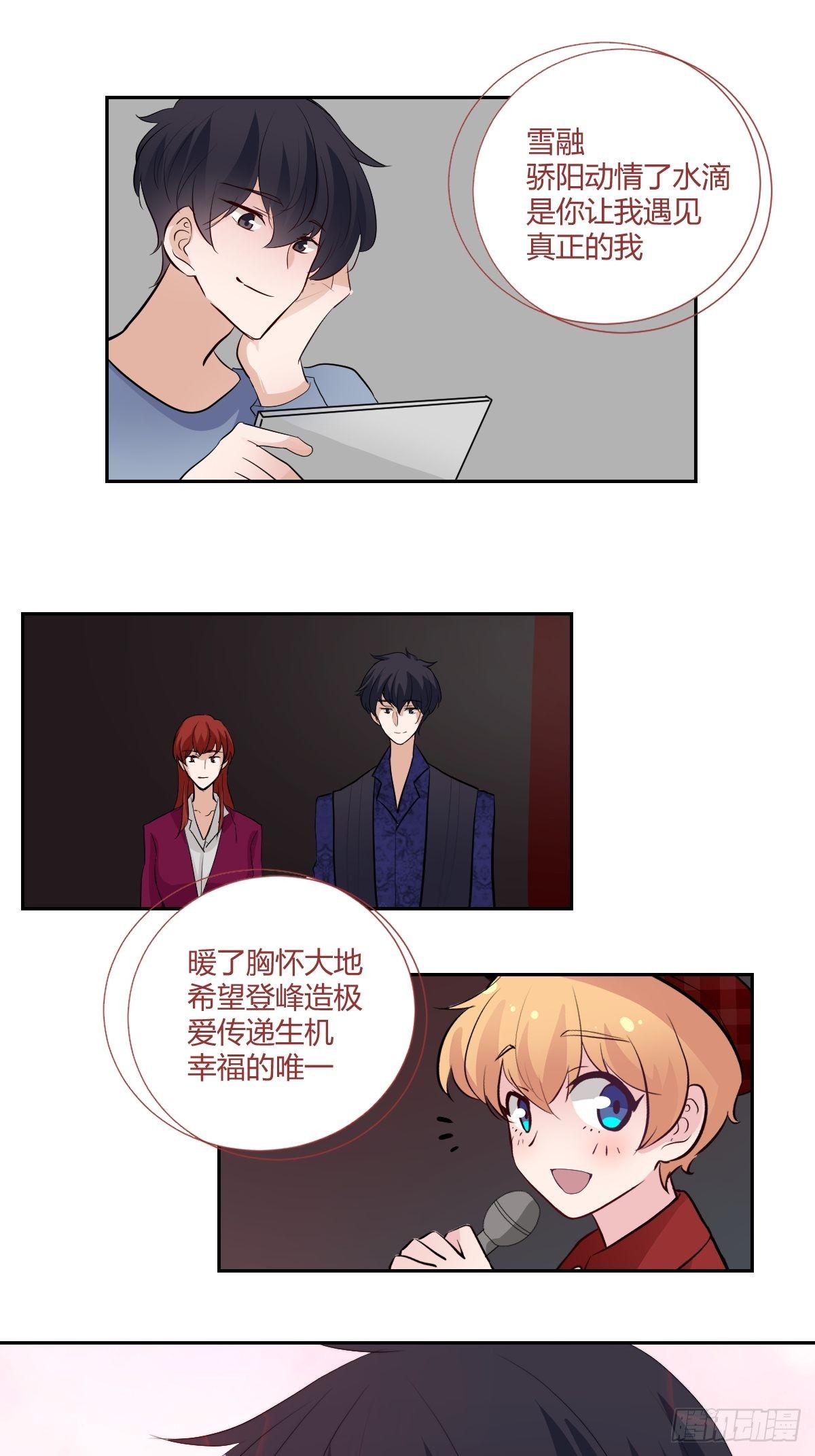 最终话 红色的羁绊-第82话
