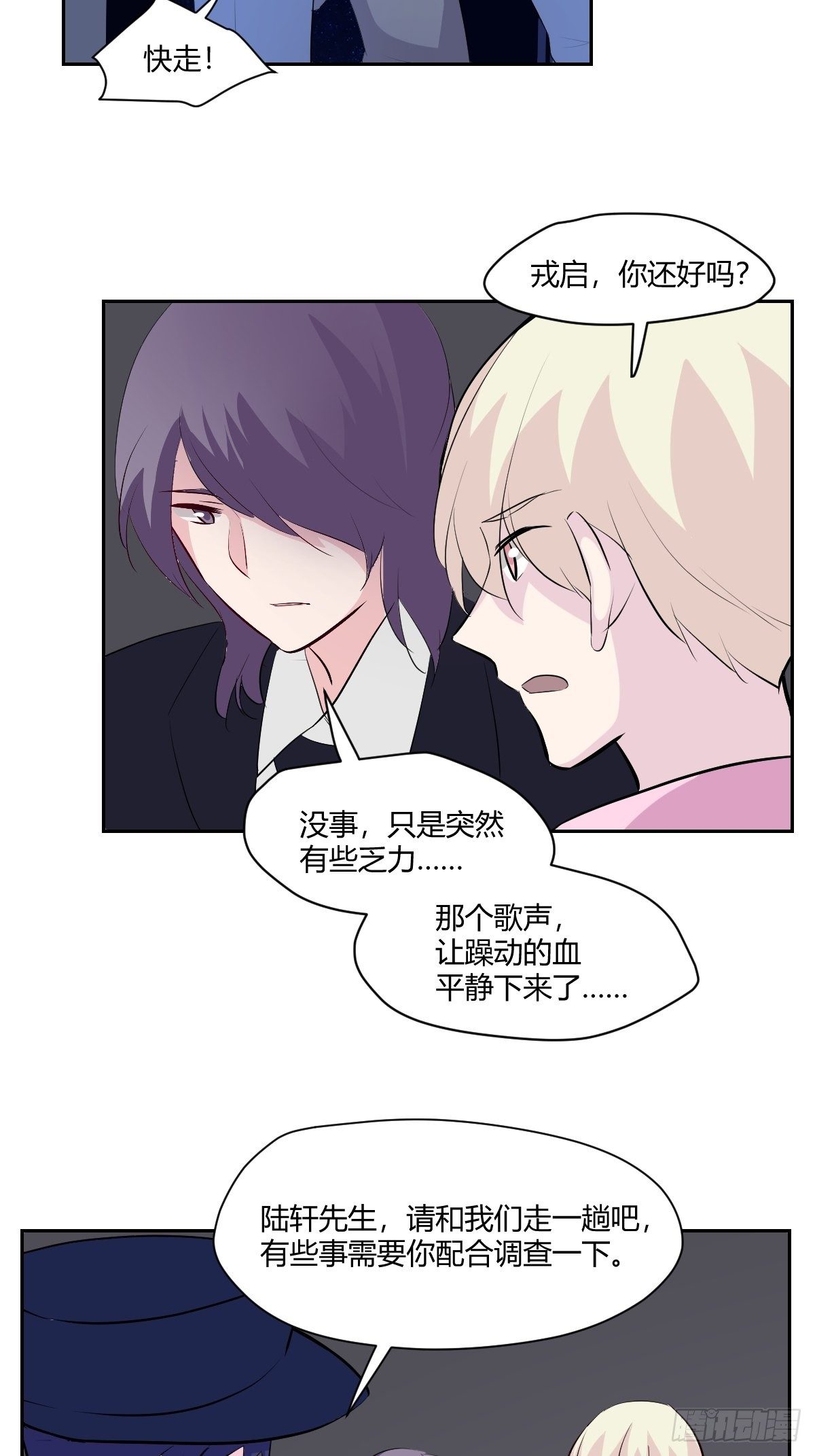 最终话 红色的羁绊-第82话