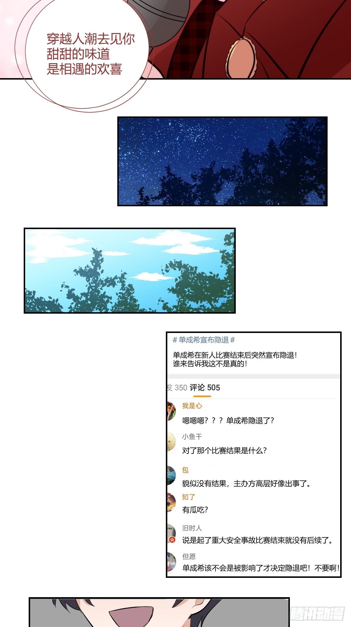 最终话 红色的羁绊-第82话