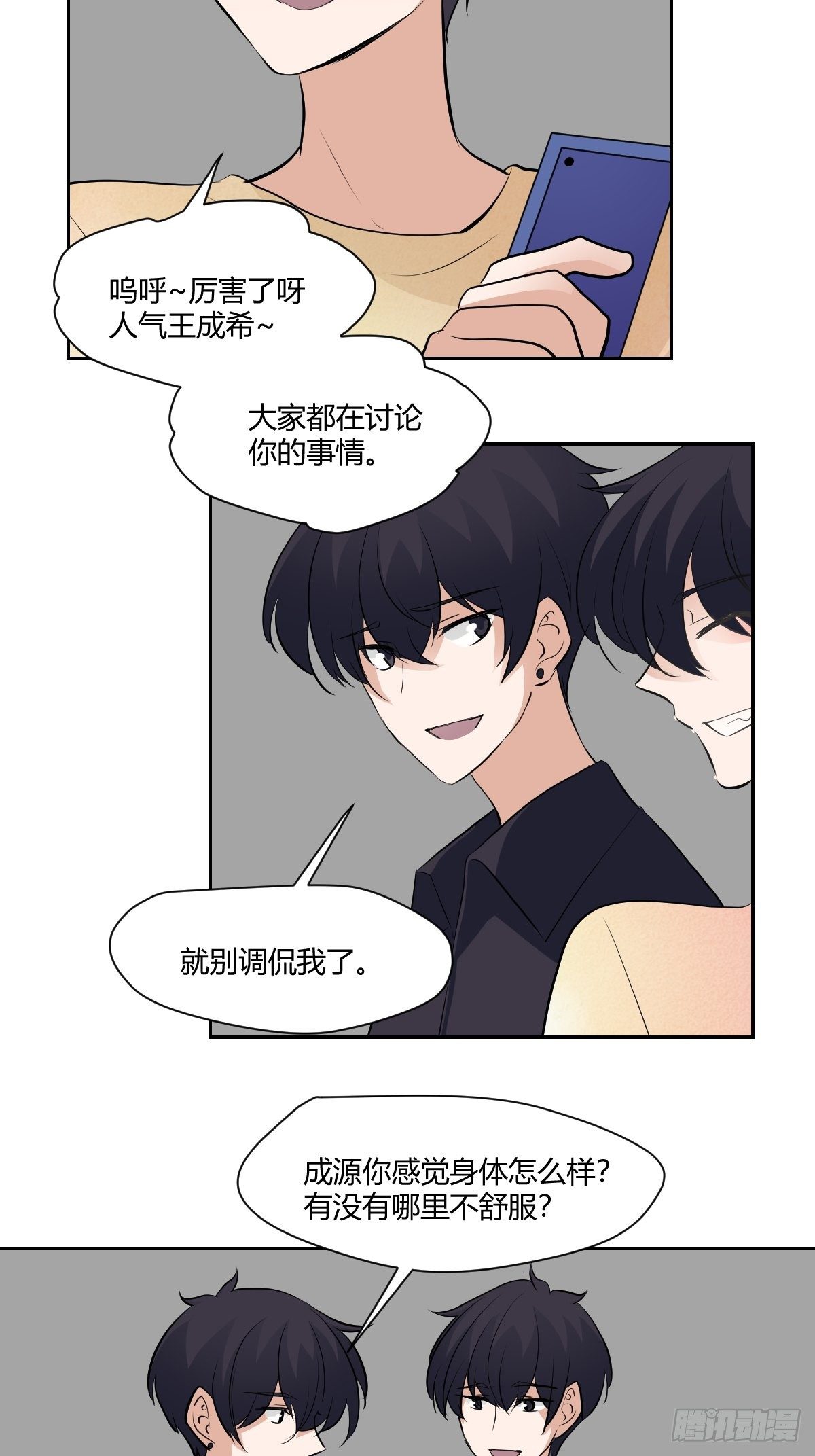 最终话 红色的羁绊-第82话