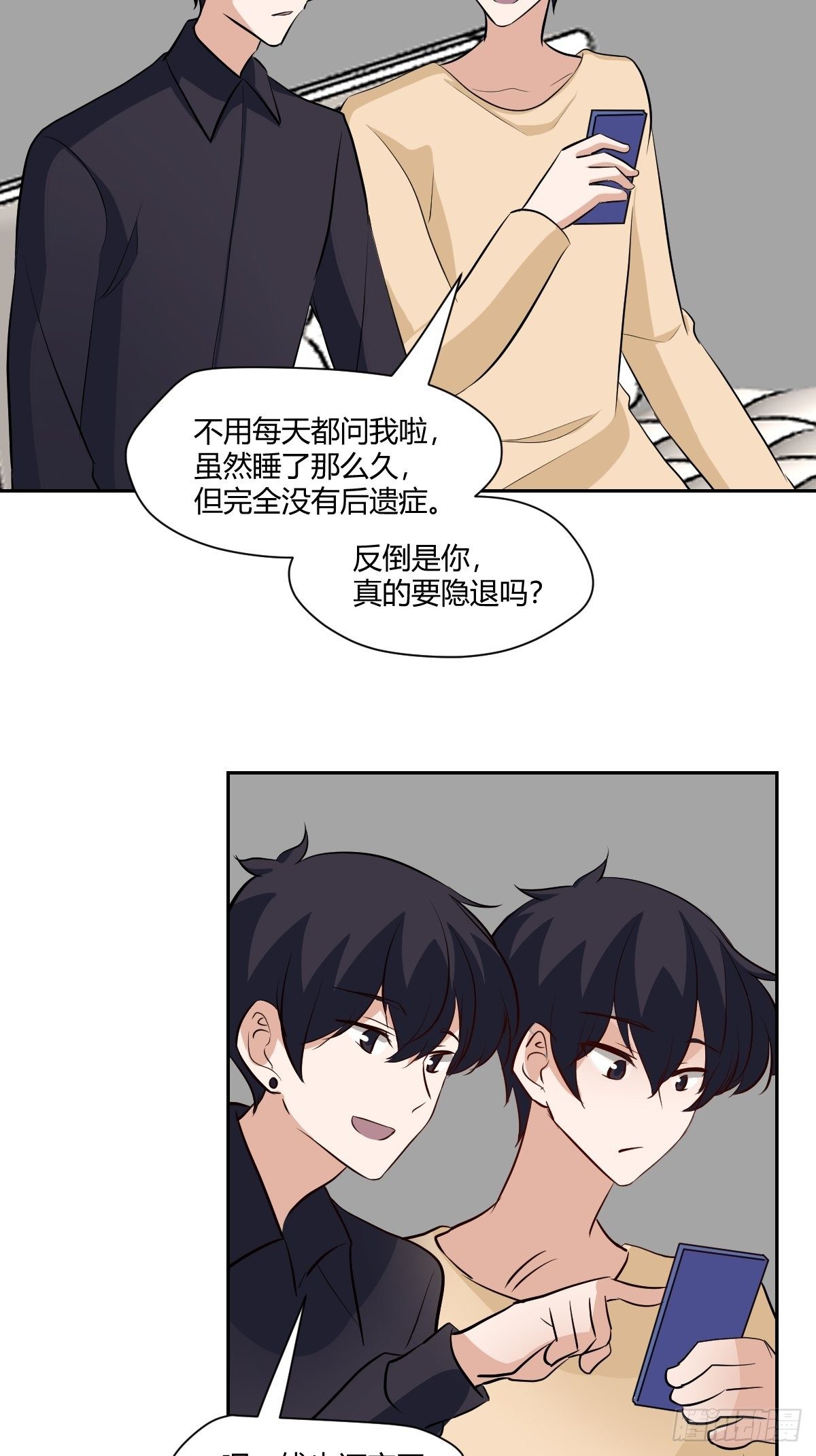 最终话 红色的羁绊-第82话