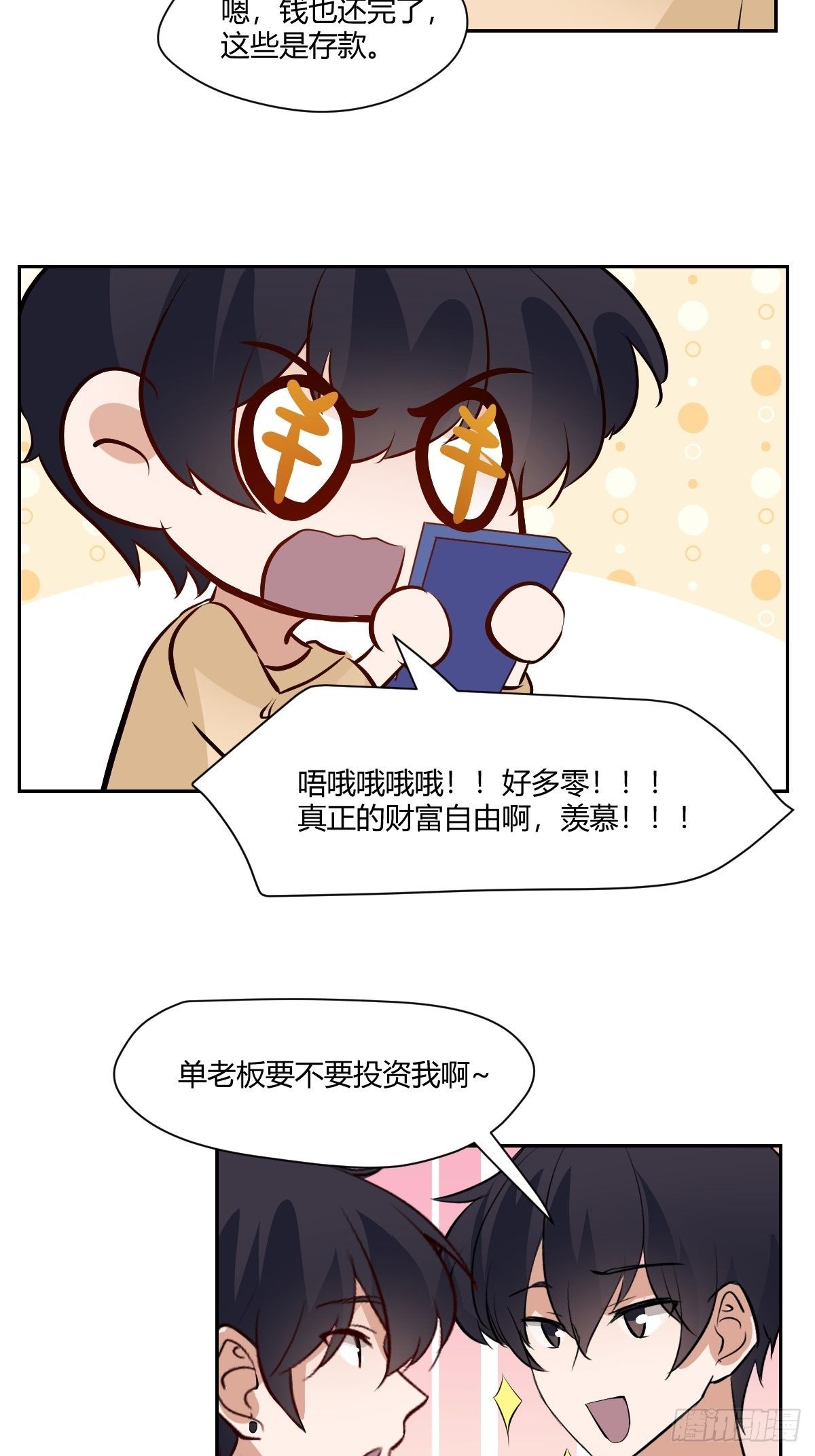最终话 红色的羁绊-第82话