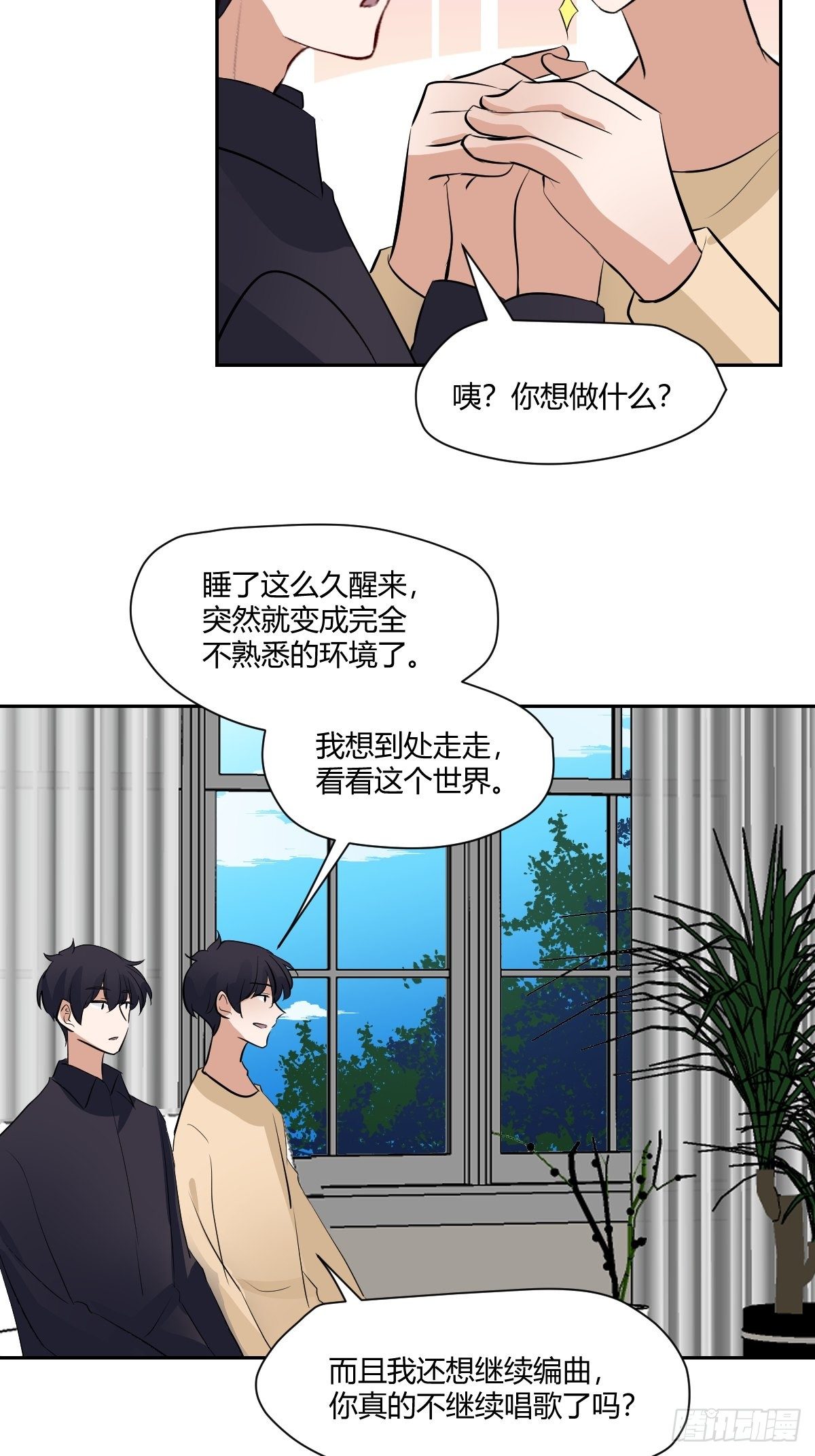 最终话 红色的羁绊-第82话