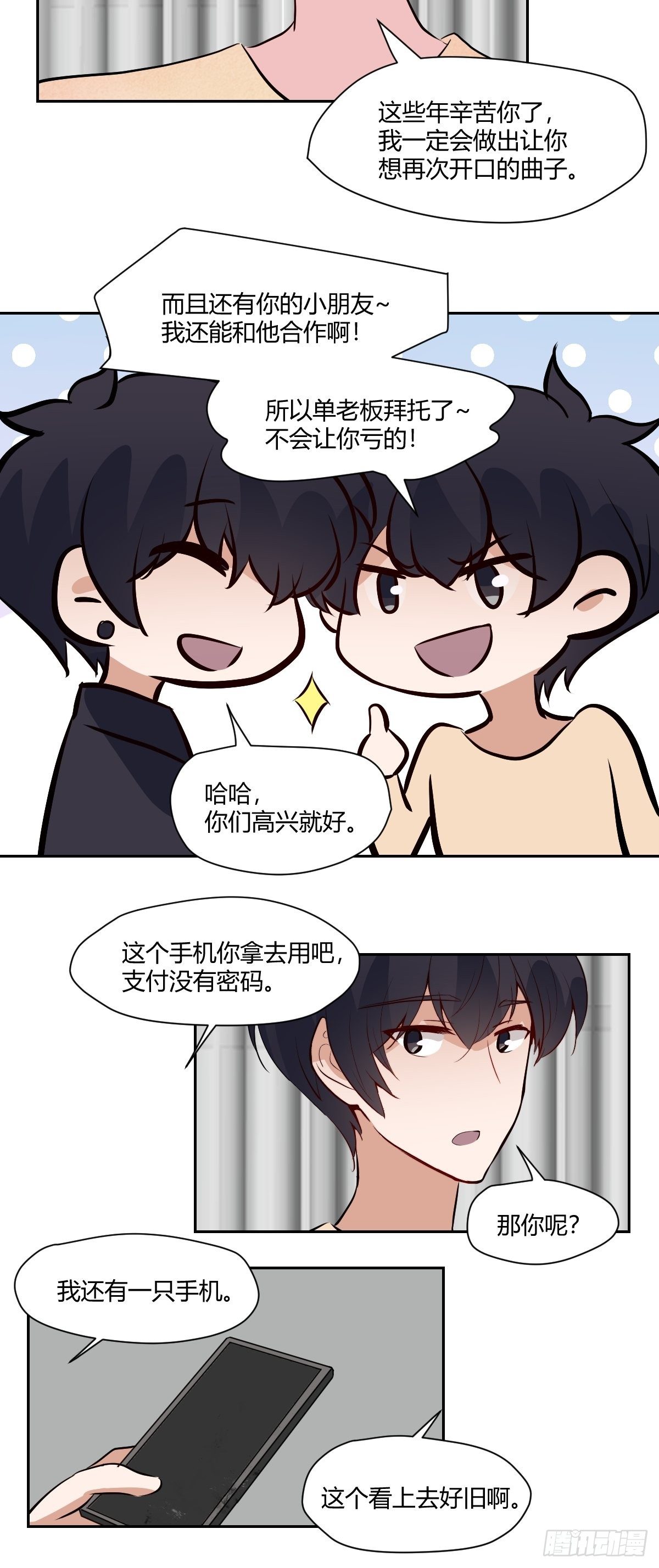 最终话 红色的羁绊-第82话