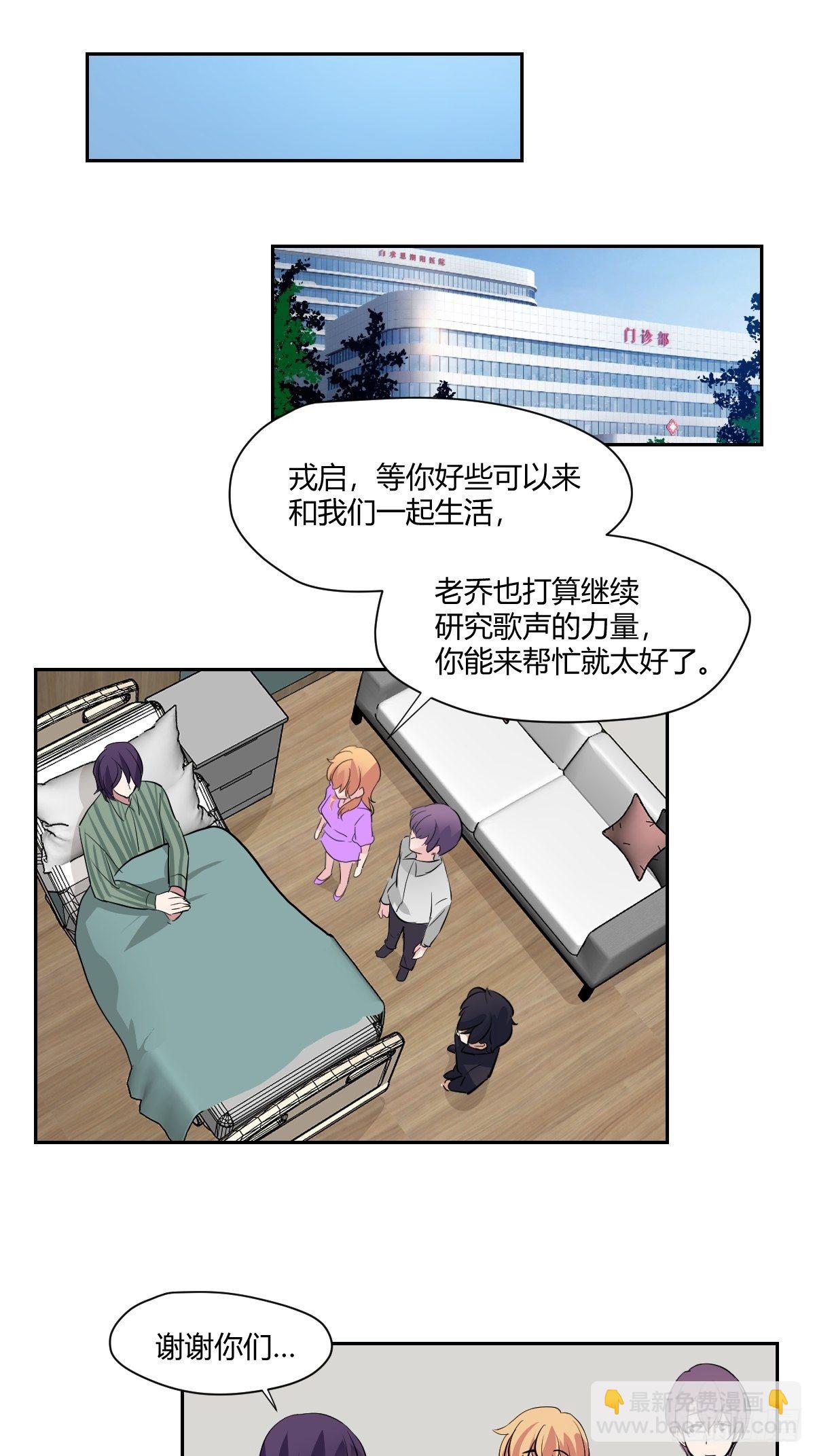最终话 红色的羁绊-第82话