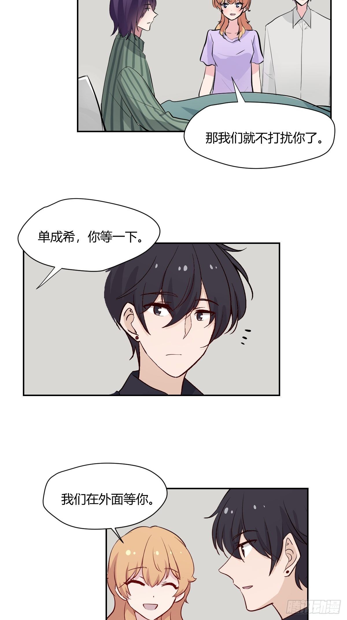 最终话 红色的羁绊-第82话