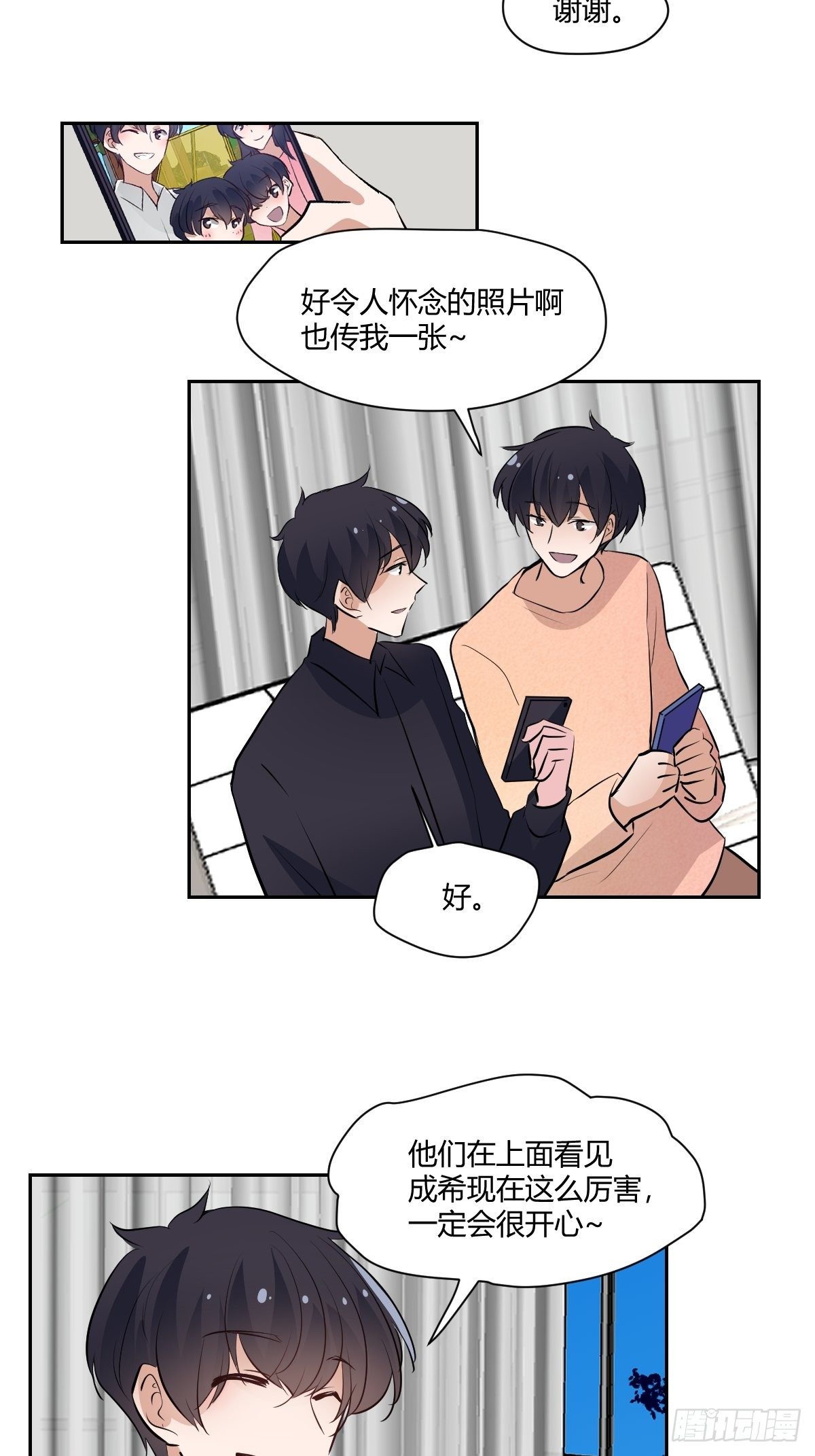 最终话 红色的羁绊-第82话