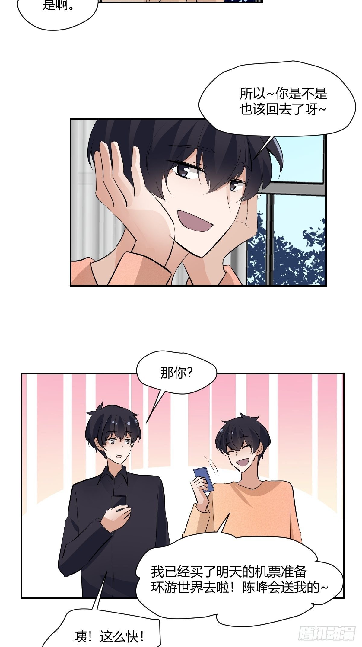 最终话 红色的羁绊-第82话