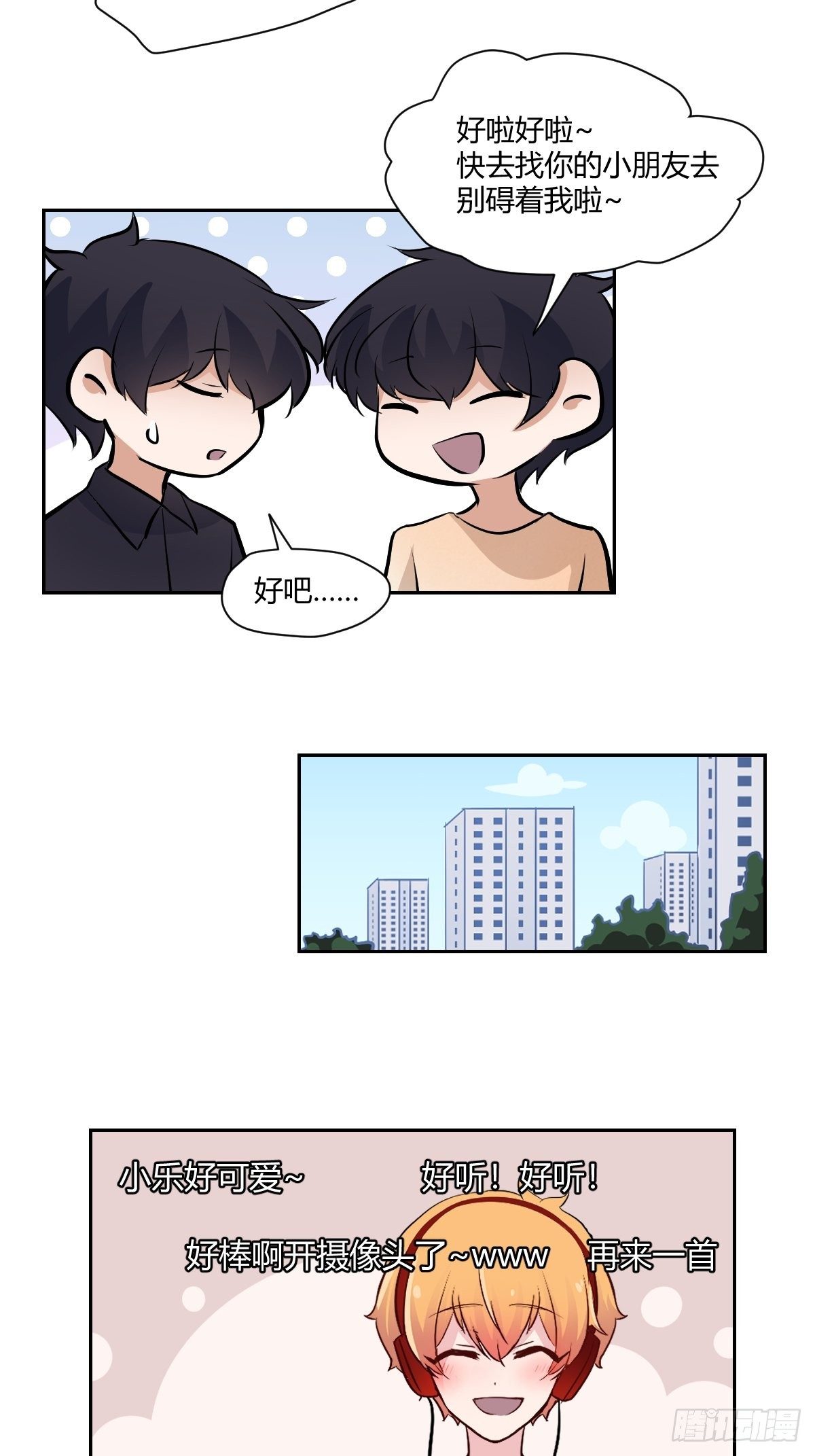 最终话 红色的羁绊-第82话