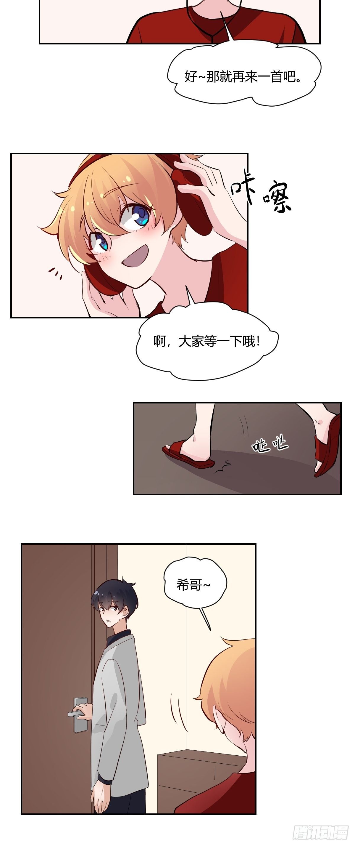 最终话 红色的羁绊-第82话