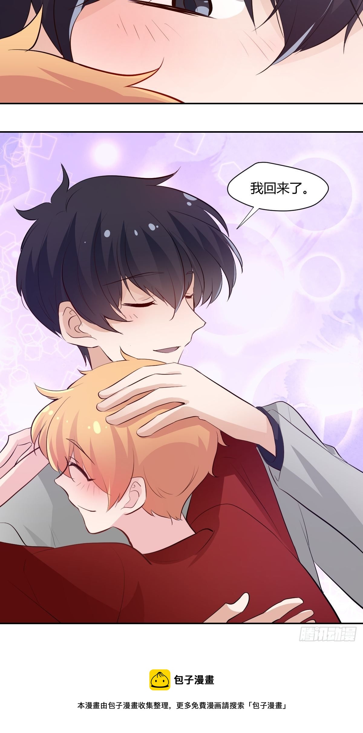 最终话 红色的羁绊-第82话