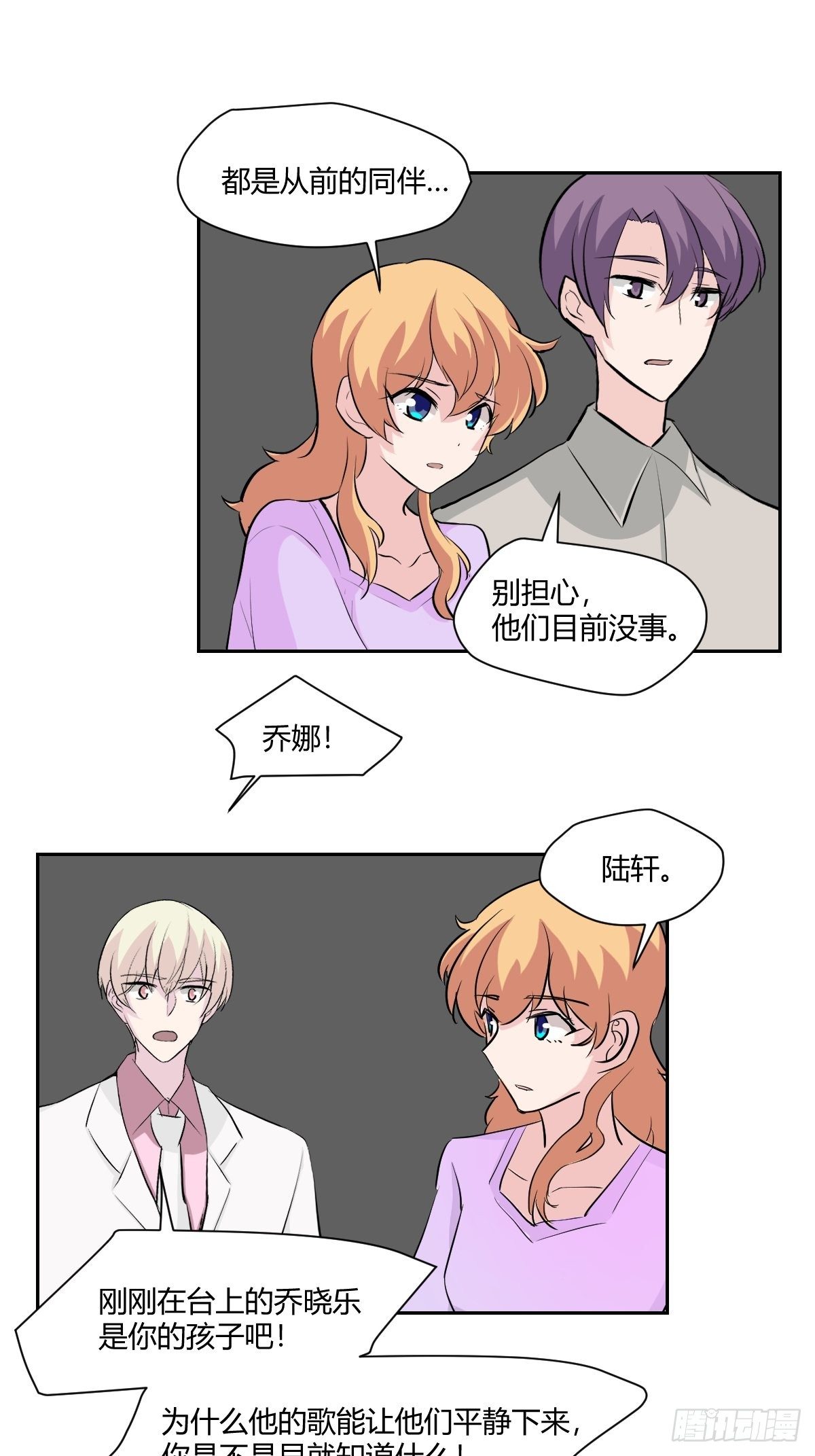最终话 红色的羁绊-第82话